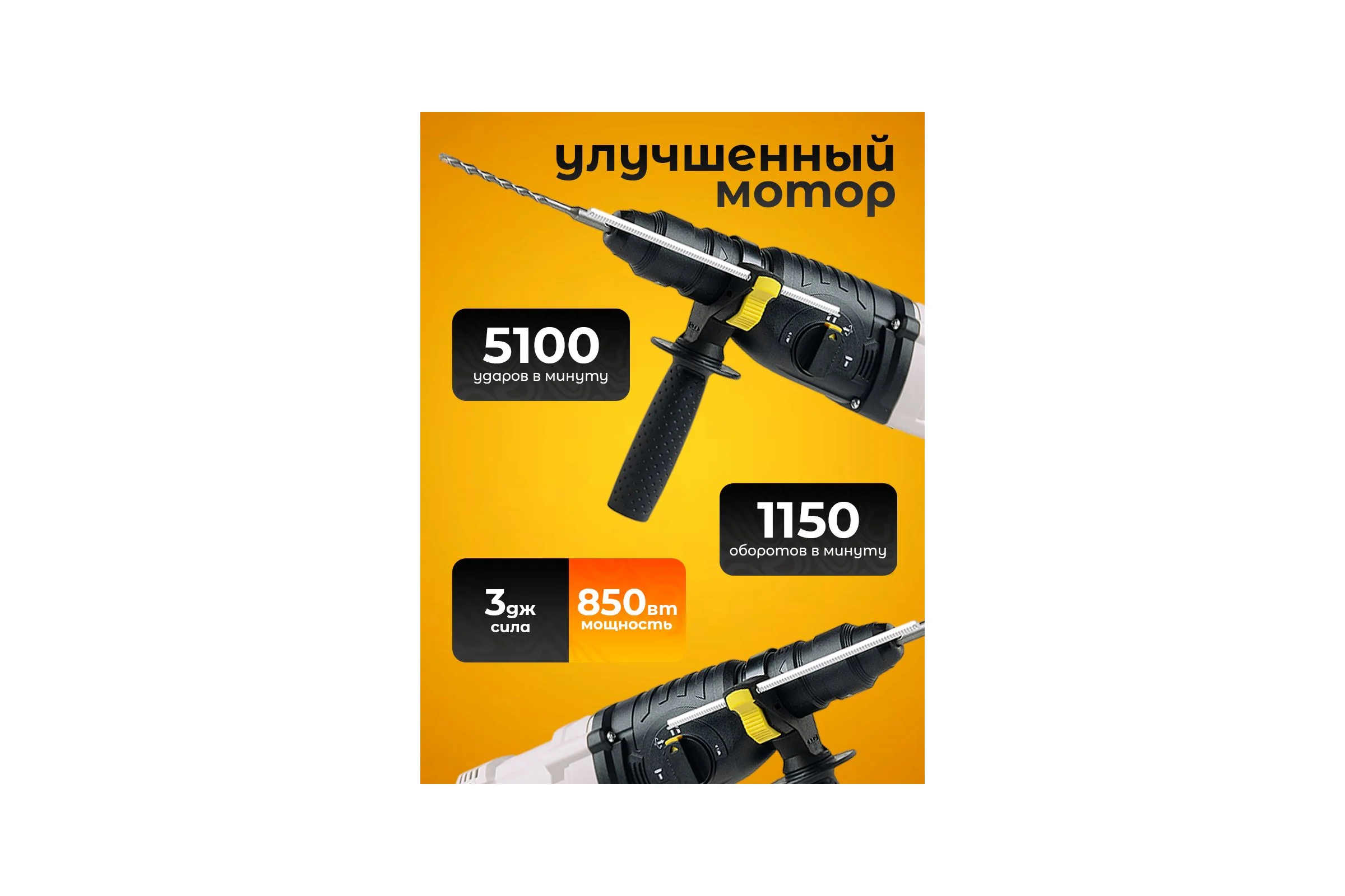 Перфоратор BifAces ARH-850-26D