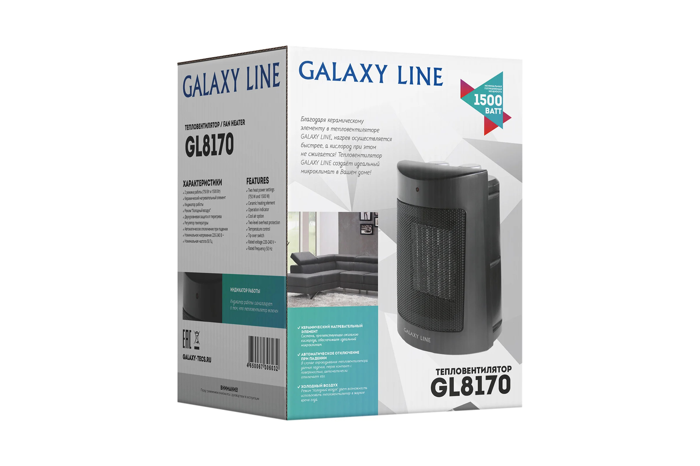Тепловентилятор Galaxy GL 8170, черный, 1500Вт, 2 режима работы (750Вт и 1500Вт), керамический 7050381702