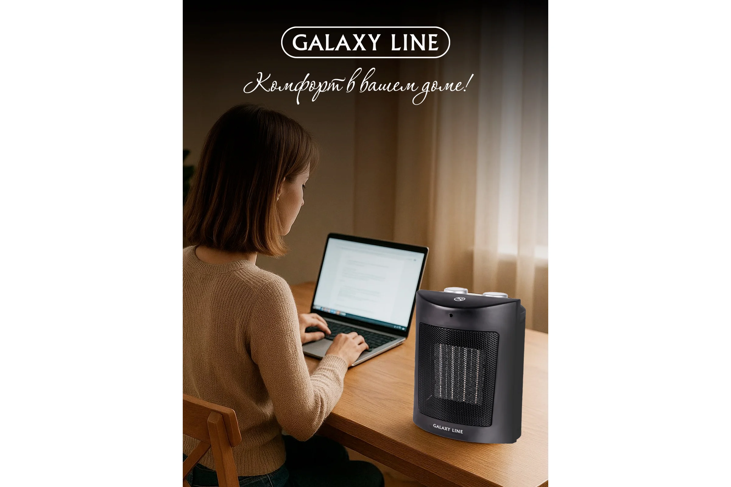 Тепловентилятор Galaxy GL 8170, черный, 1500Вт, 2 режима работы (750Вт и 1500Вт), керамический 7050381702