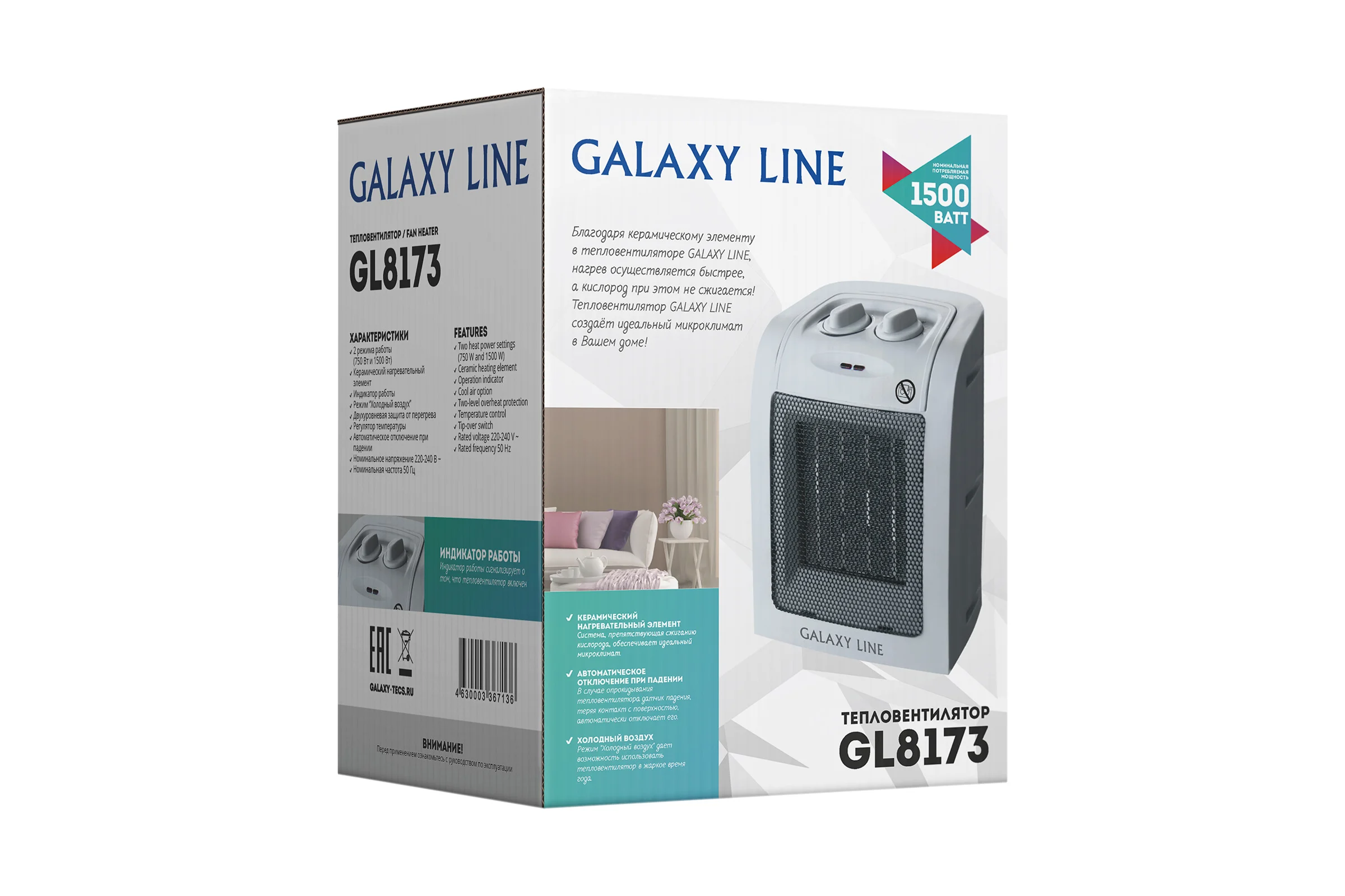 Тепловентилятор Galaxy LINE GL 8173, 1500 Вт, 2 режима работы (750 Вт и 1500 Вт) гл8173л