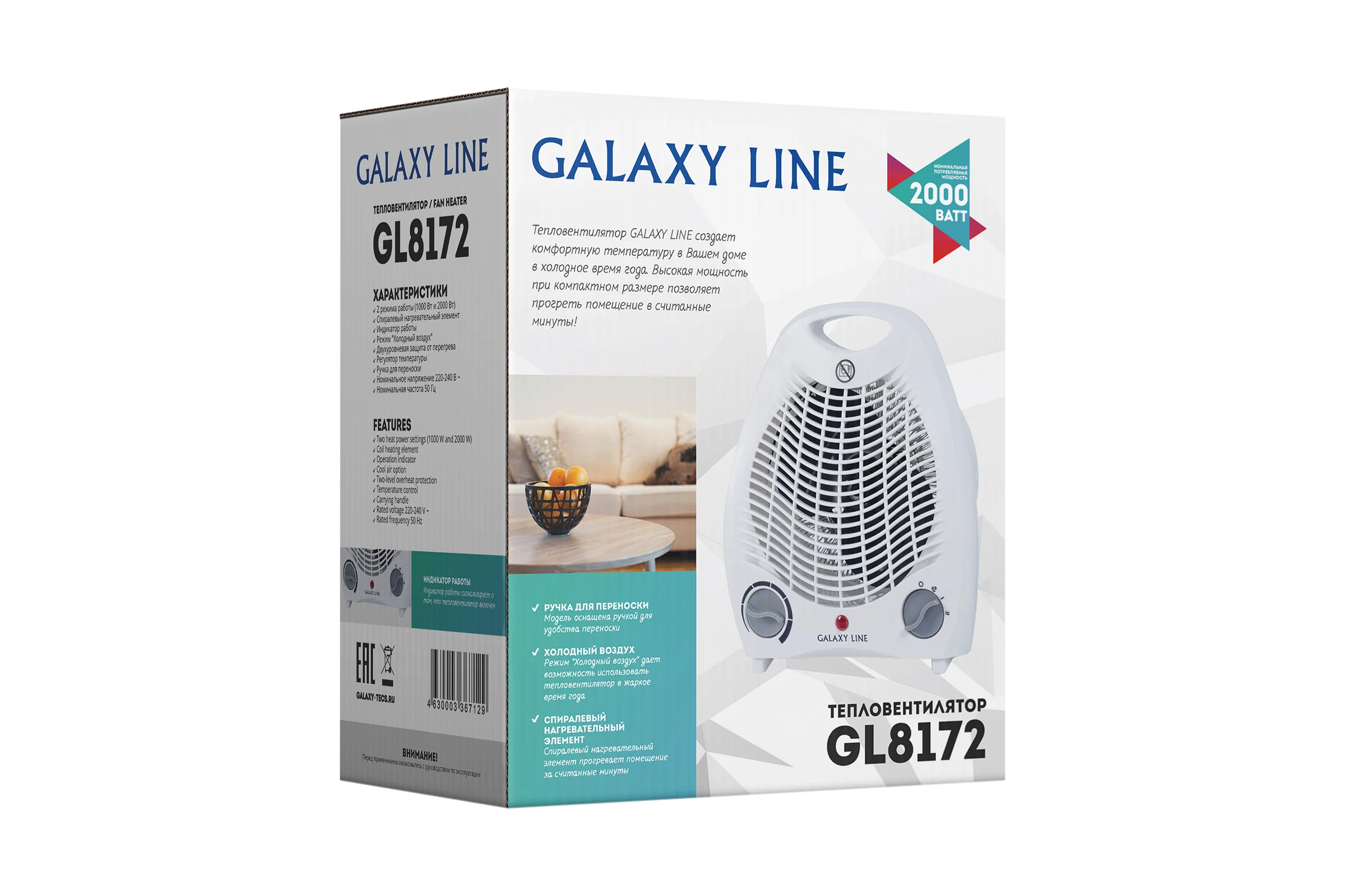 Тепловентилятор Galaxy LINE GL 8172, белый, спиральный нагревательный элемент, 2000 Вт, 2 режима работы (1000 Вт и 2000 Вт) 7050381721