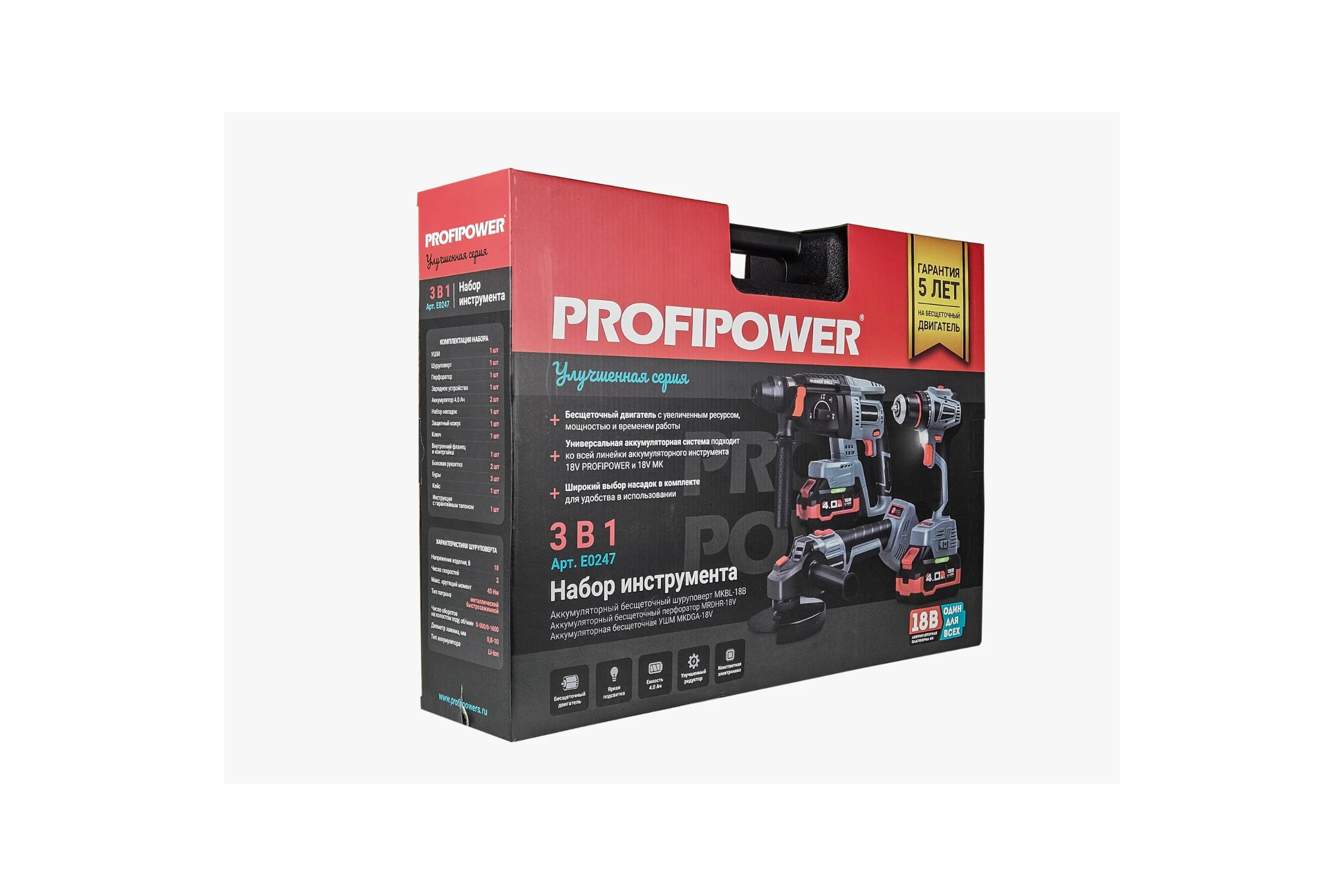 Аккумуляторный бесщеточный набор 3в1 Profipower ProfiSet-3E18 Li-ion-2шт, 4Ач, З/У, кейс, E0080,T0056, T0058 E0247
