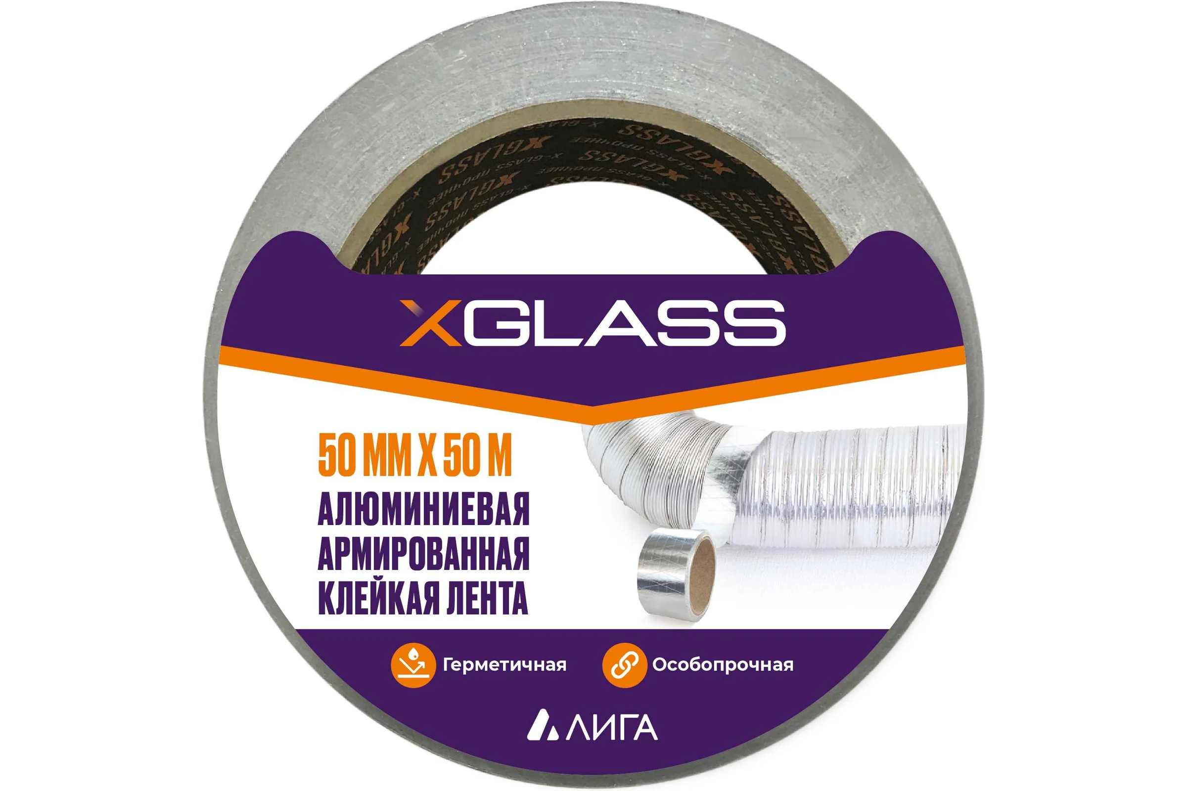 Лента клейкая алюминиевая XGLASS армированная 50мм х 50м 160532