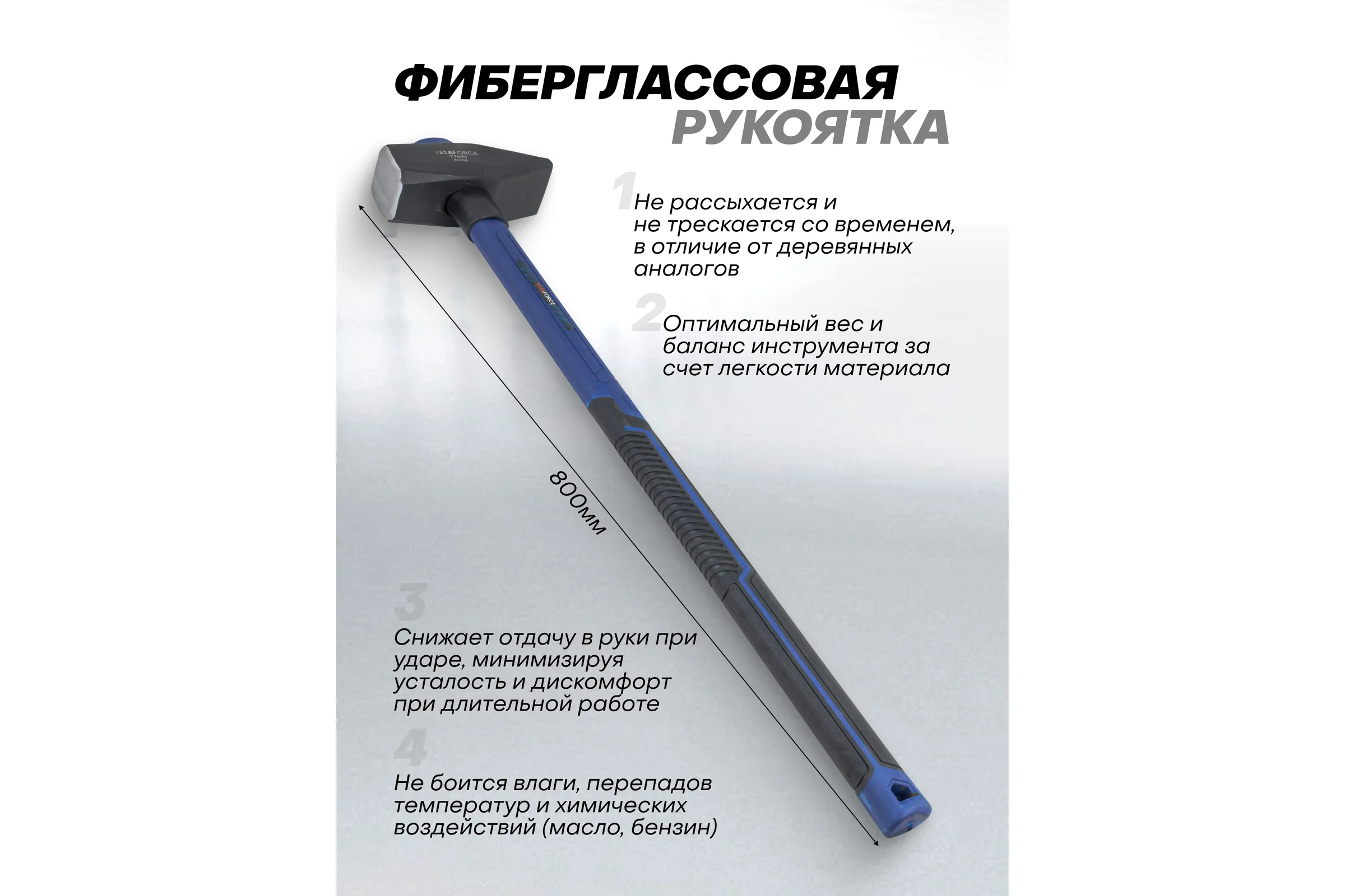 Молоток YATAFORCE 4000гр YF-T7640(65336)
