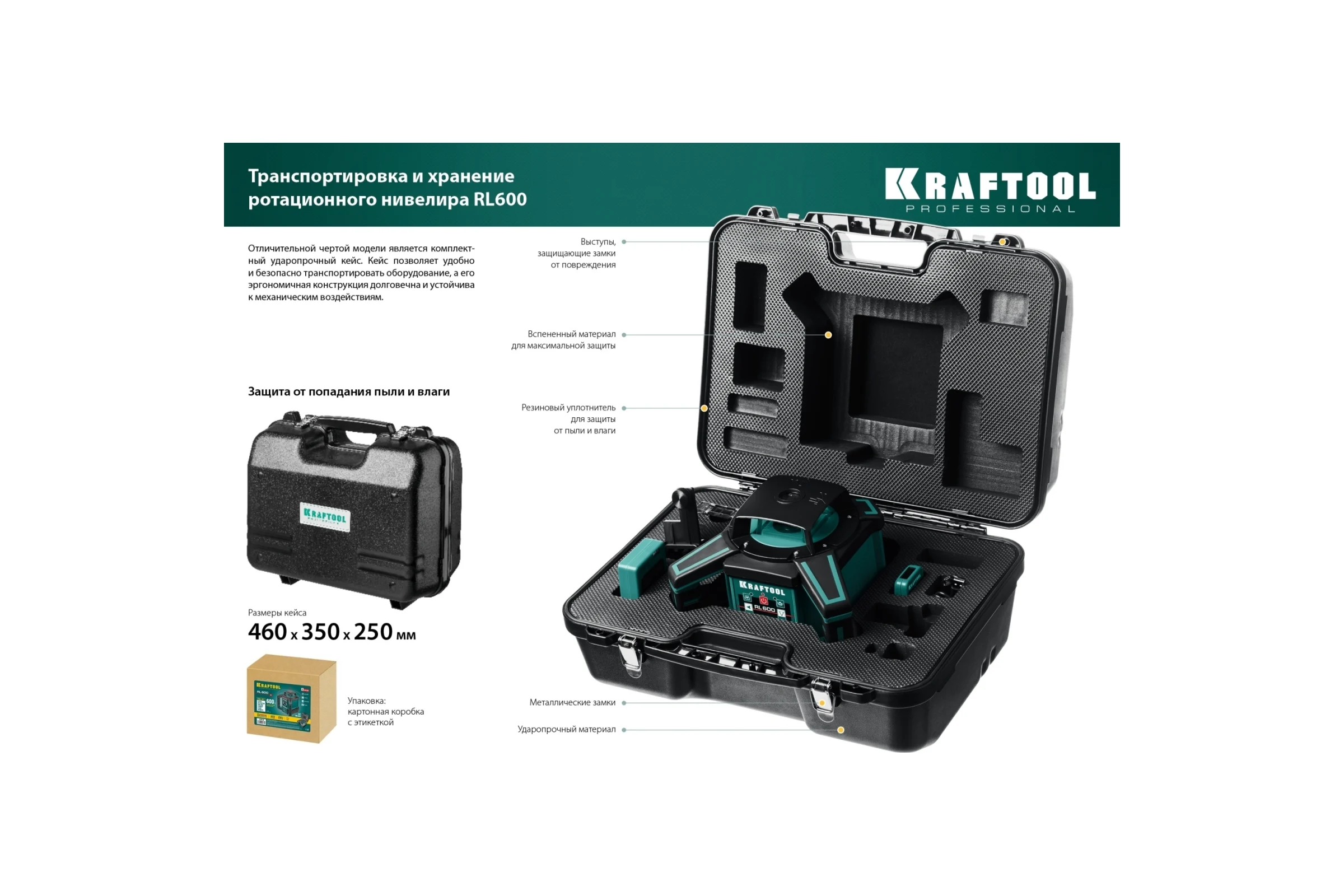 Ротационный лазерный нивелир KRAFTOOL RL600 34600_z01