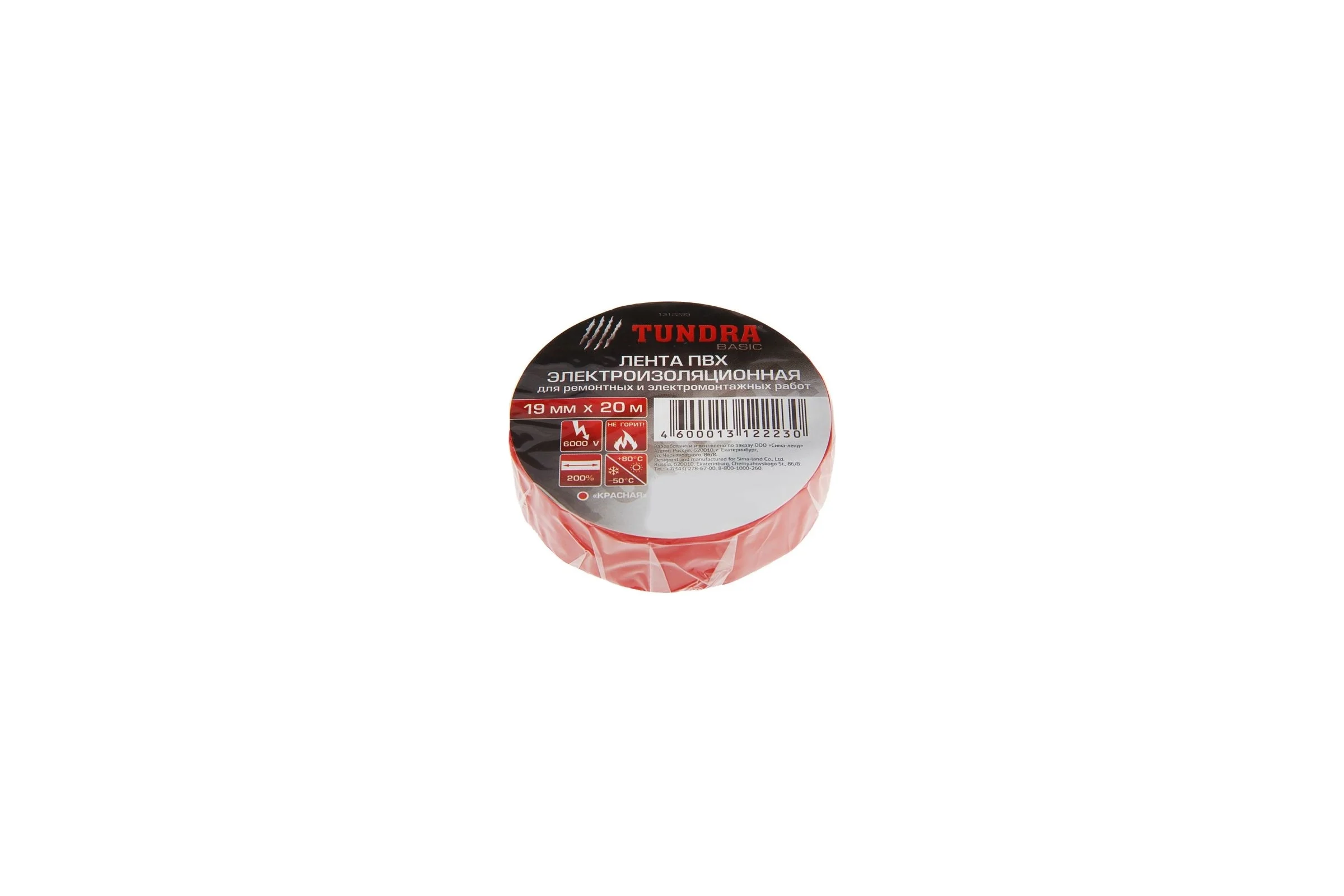 Изолента TUNDRA ПВХ, 19 мм х 20 м, 130 мкм, красная 1312223
