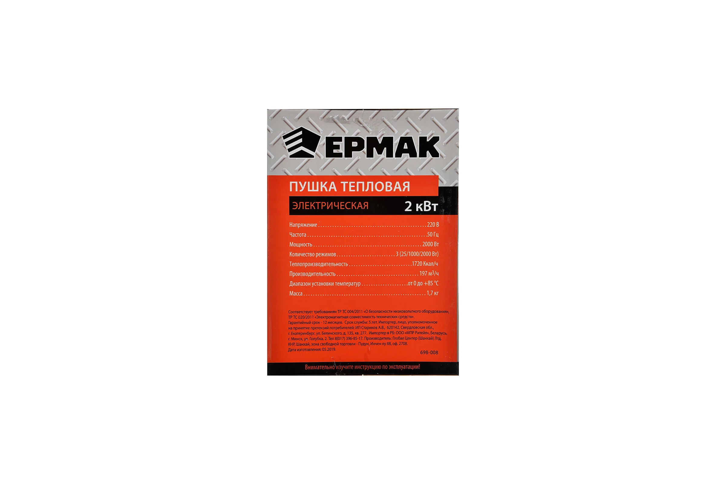 Тепловая электрическая пушка ЕРМАК BGP1506-02 698-008