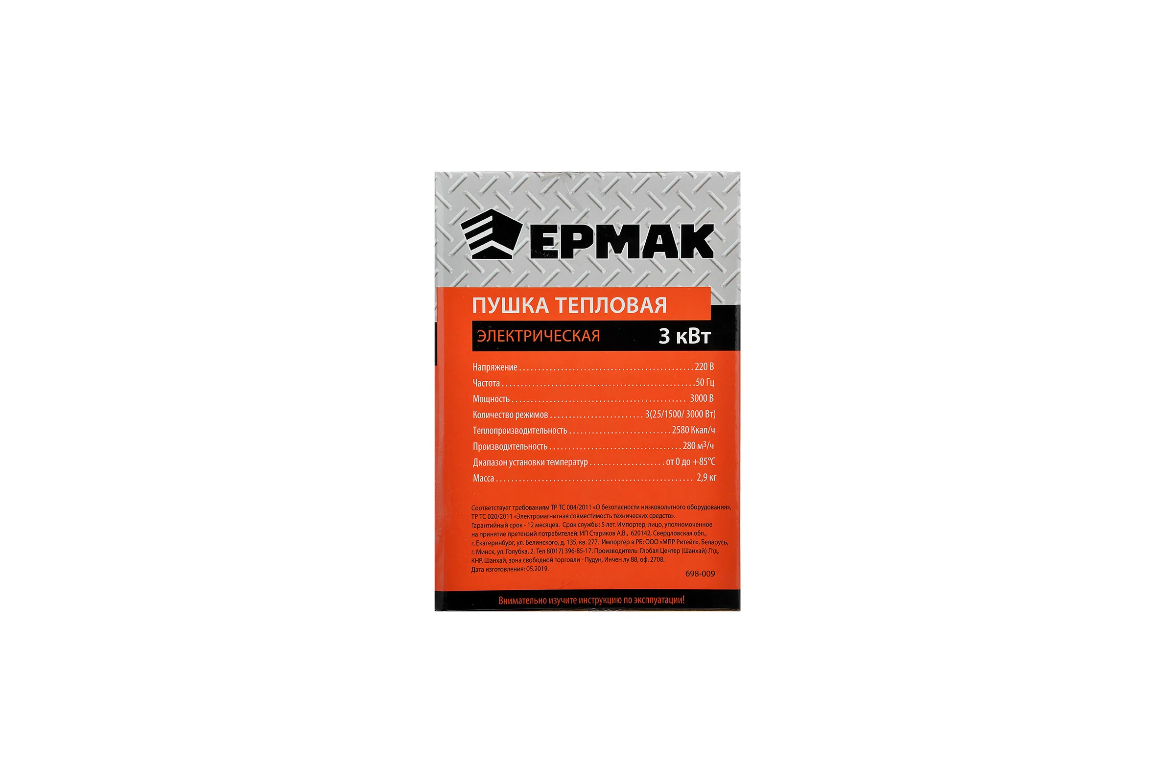 Тепловая электрическая пушка ЕРМАК 698-009