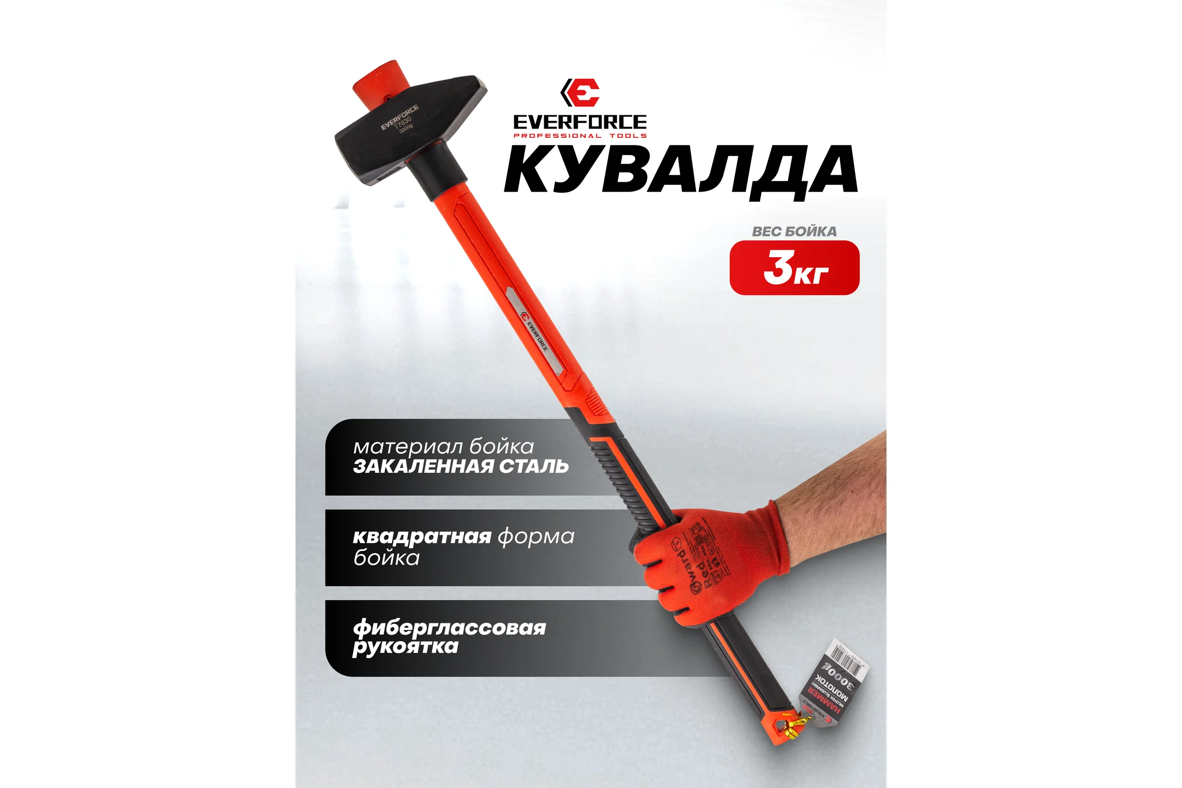 Молоток EVERFORCE 3000гр EF-T7630(65273)