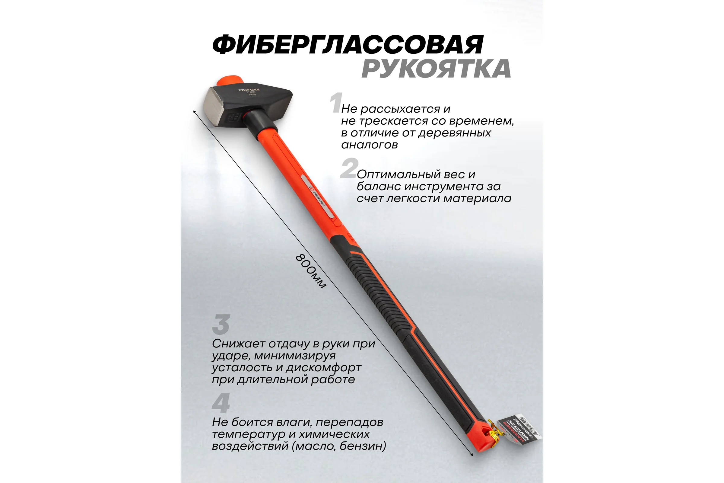 Молоток EVERFORCE 3000гр EF-T7630(65273)