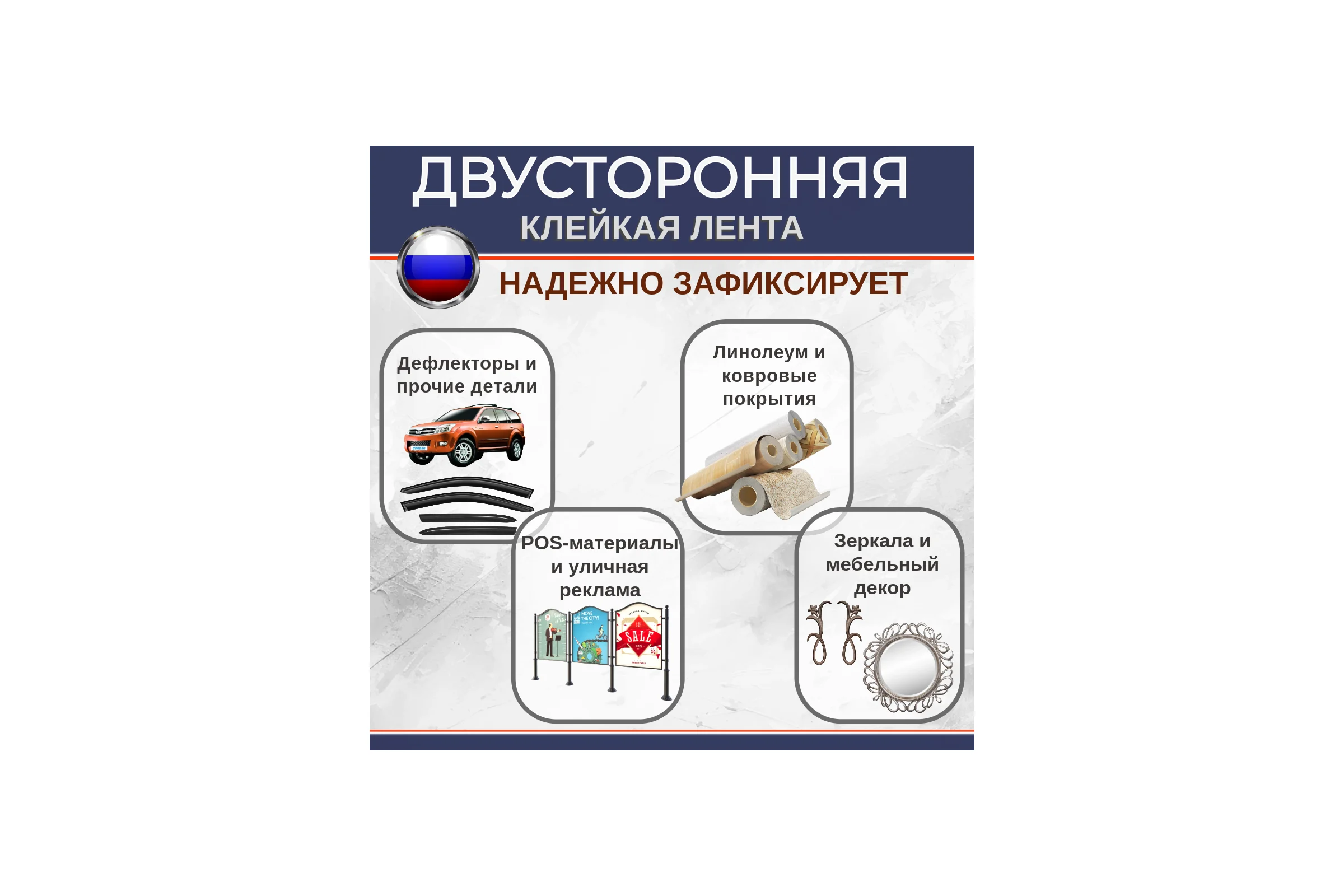 Двусторонняя клейкая лента на пленочной основе Биком 14 мм х 150 м толщина 205 мкм 600506