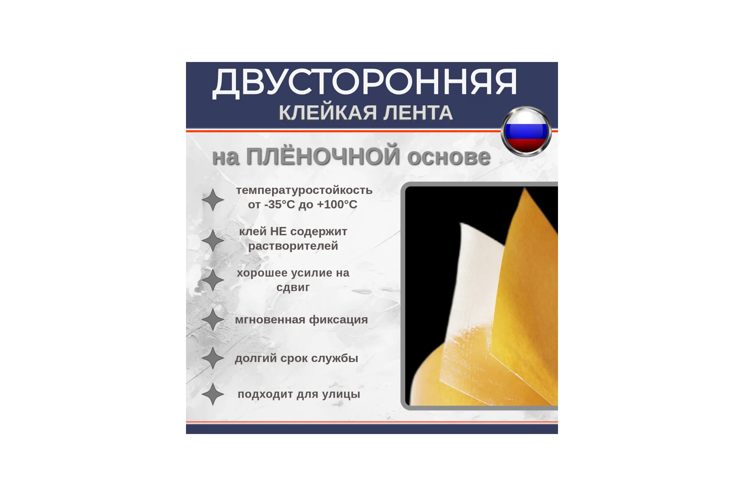 Двусторонняя клейкая лента на пленочной основе Биком 14 мм х 150 м толщина 205 мкм 600506
