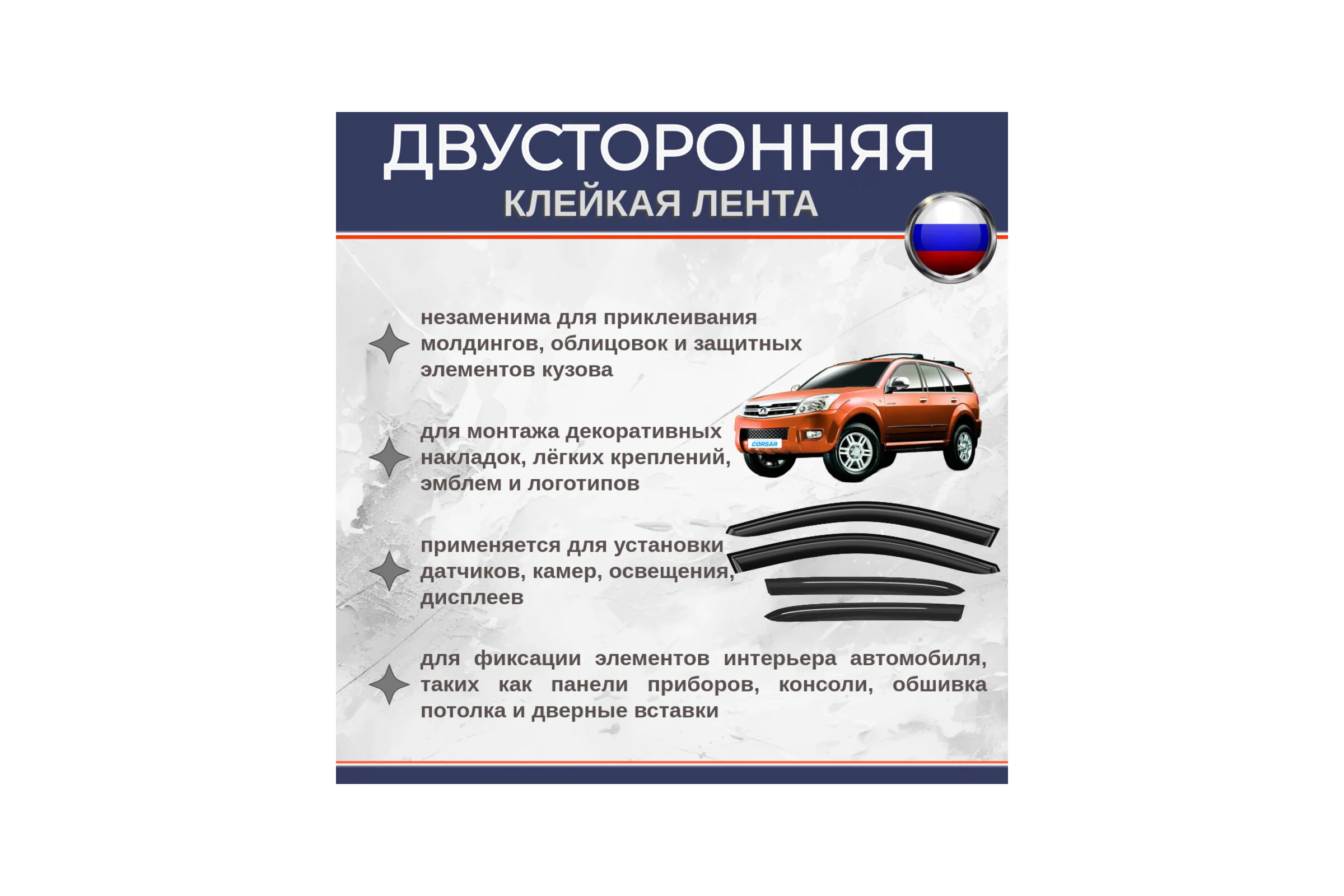 Двусторонняя клейкая лента на пленочной основе Биком 14 мм х 150 м толщина 205 мкм 600506