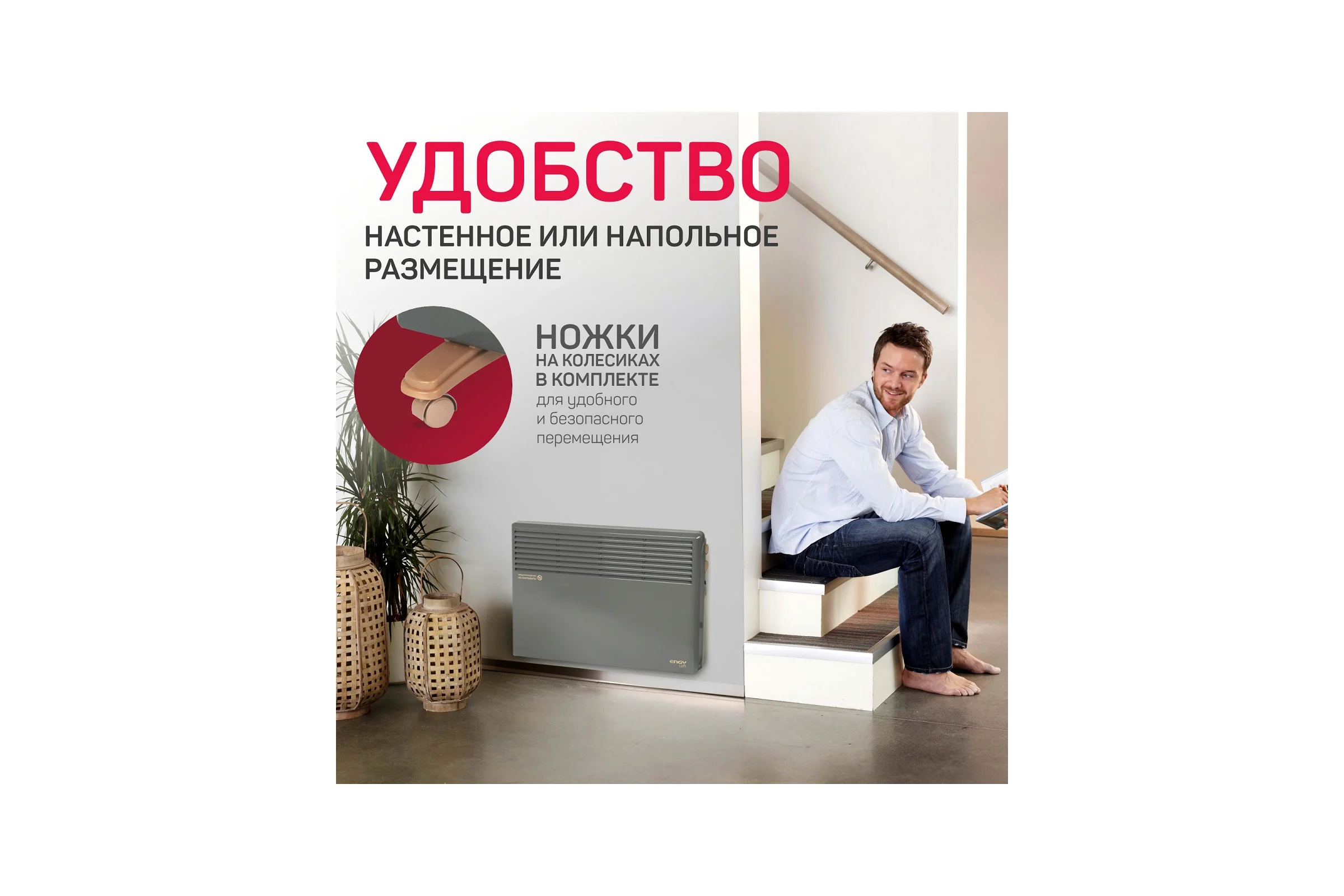 Электрический конвектор Engy EN-1500 Loft 102931