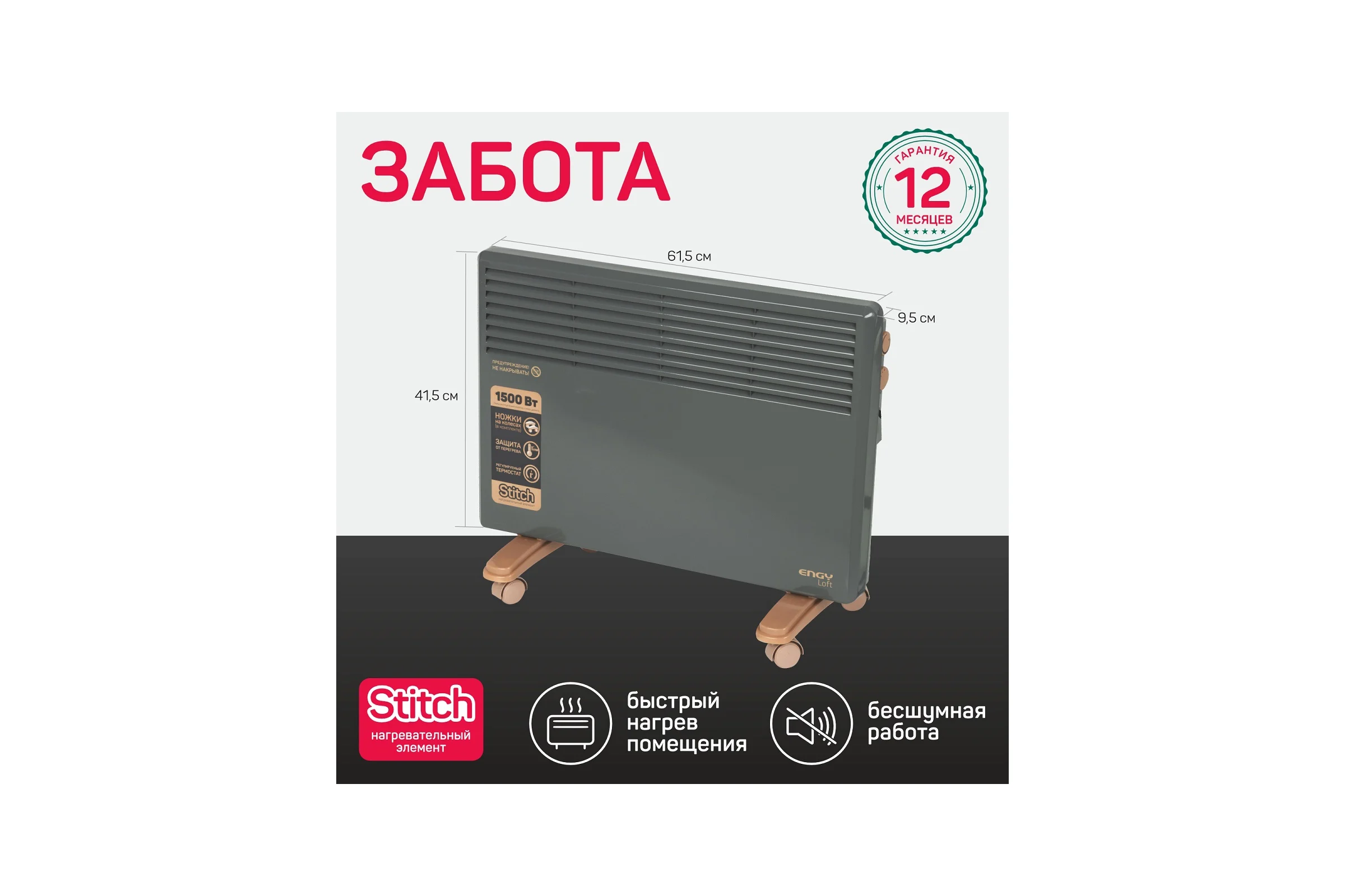 Электрический конвектор Engy EN-1500 Loft 102931