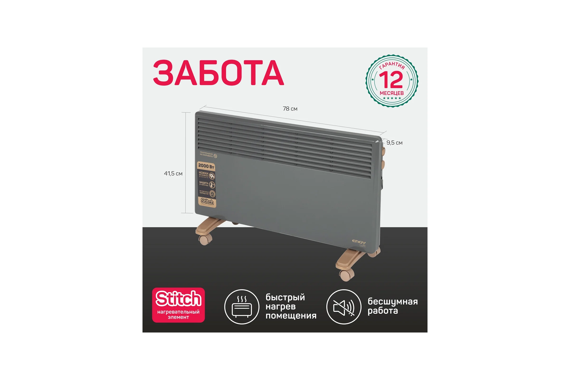 Электрический конвектор Engy EN-2000 Loft 102932
