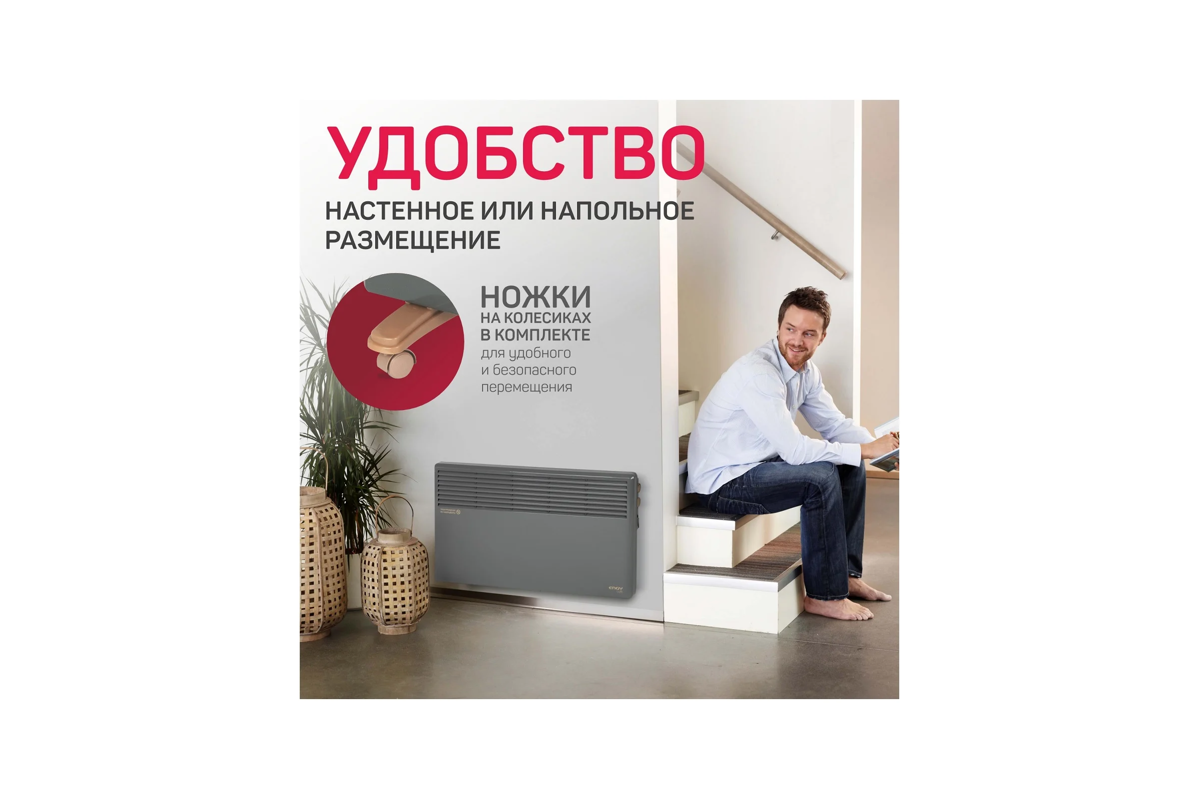 Электрический конвектор Engy EN-2000 Loft 102932