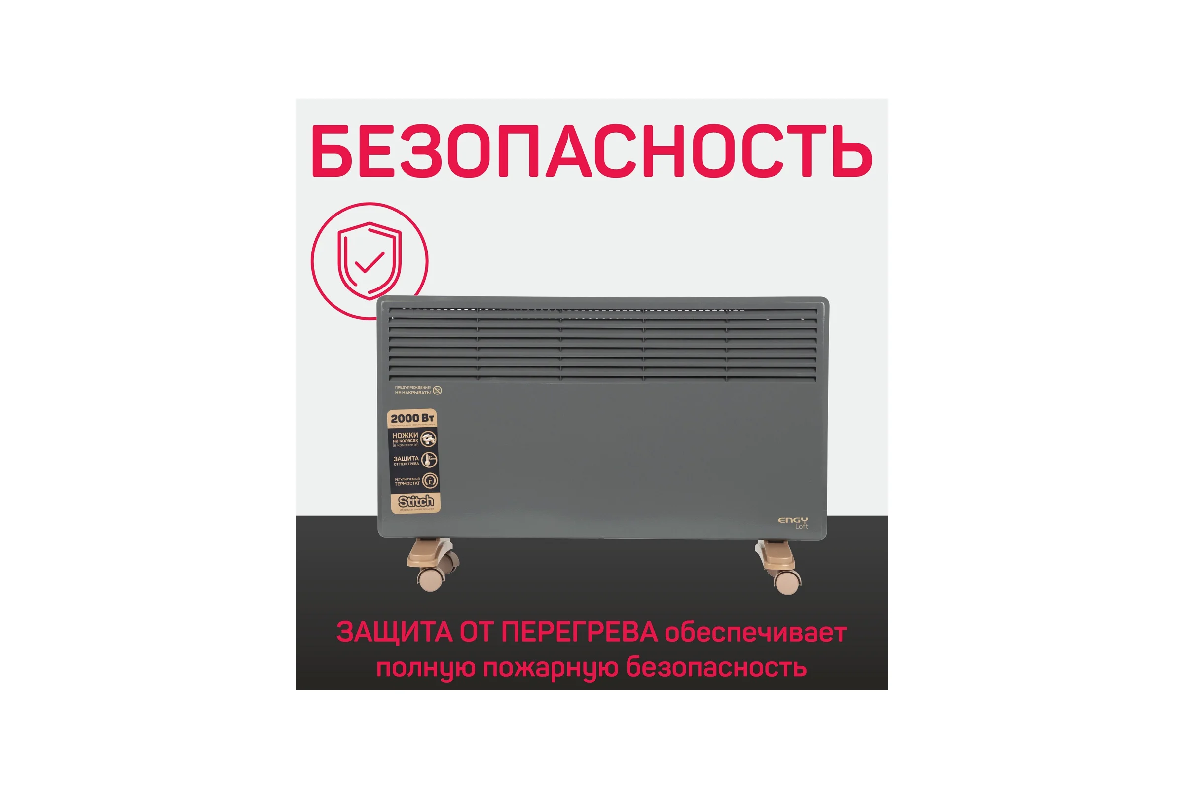 Электрический конвектор Engy EN-2000 Loft 102932