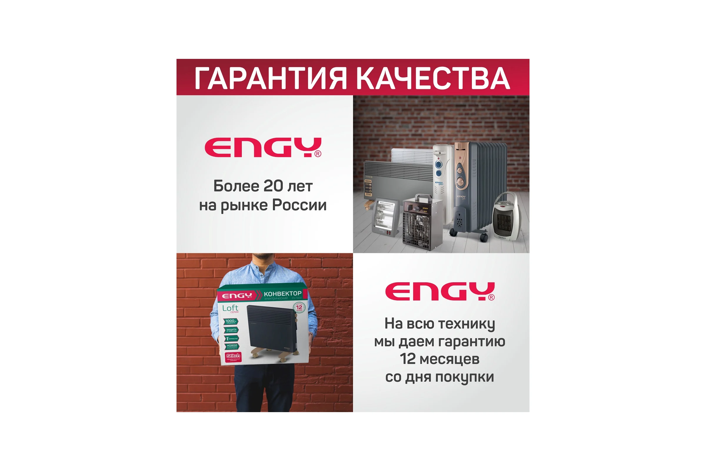 Электрический конвектор Engy EN-2000 Loft 102932