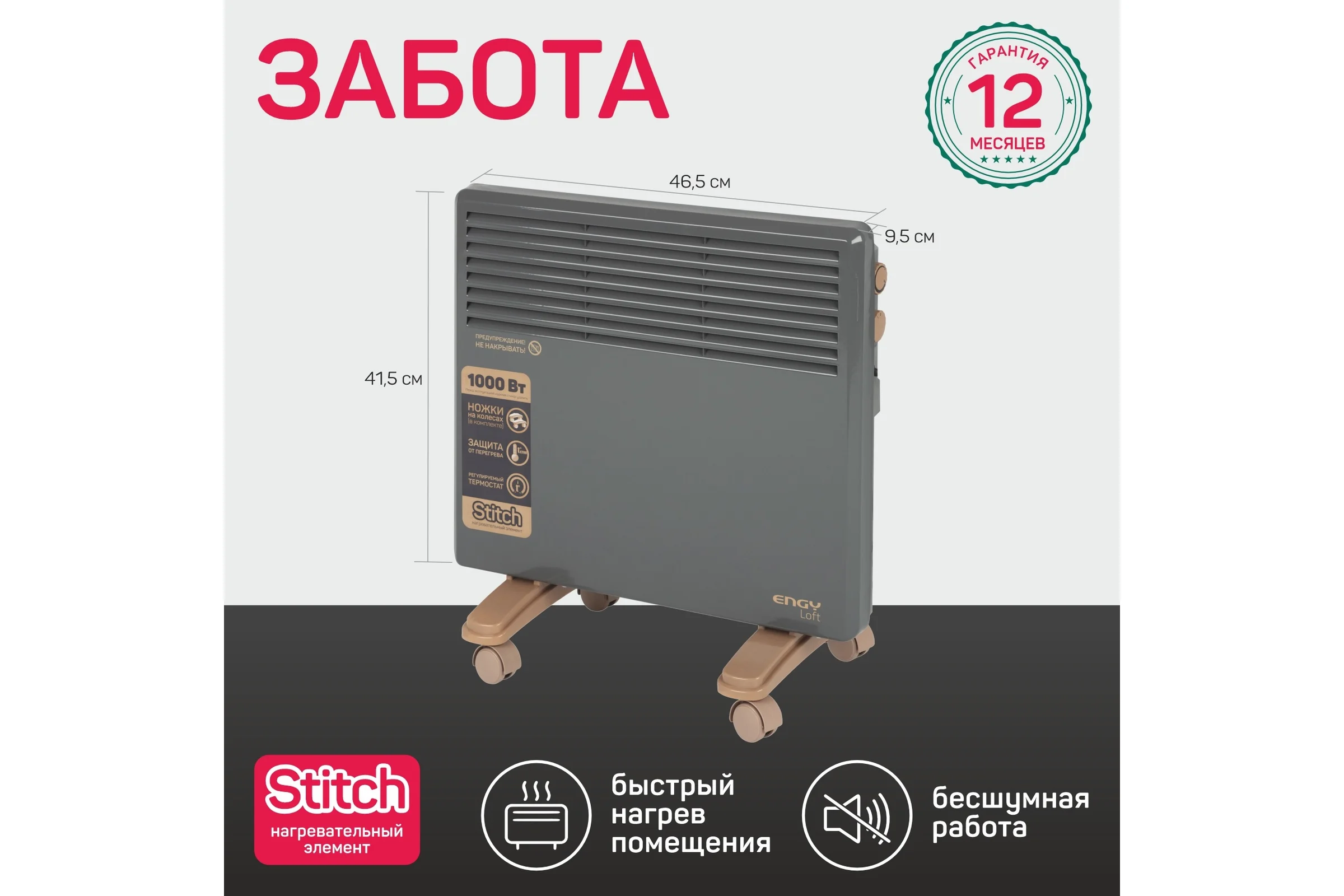 Электрический конвектор Engy EN-1000 Loft 102930