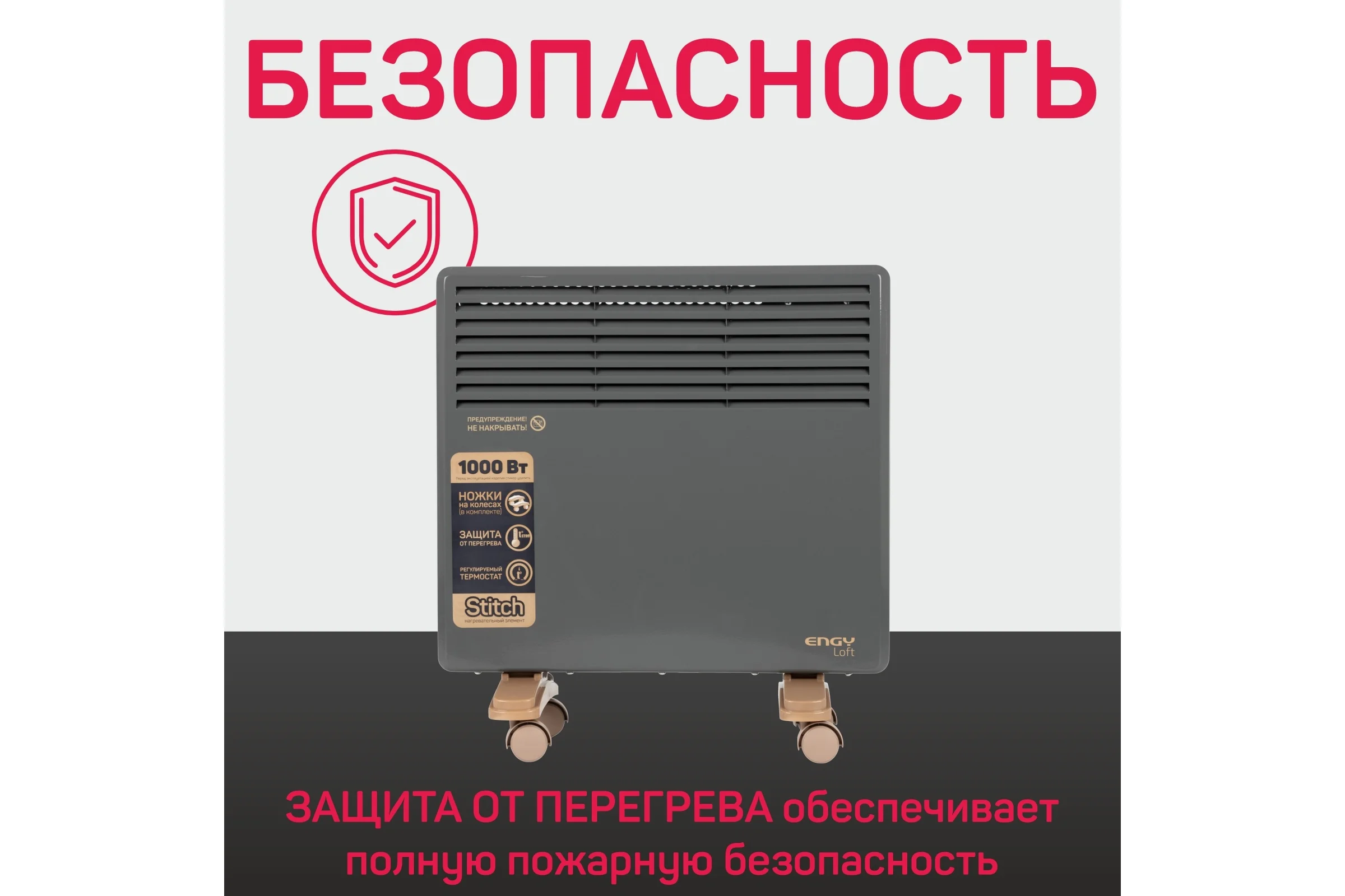 Электрический конвектор Engy EN-1000 Loft 102930