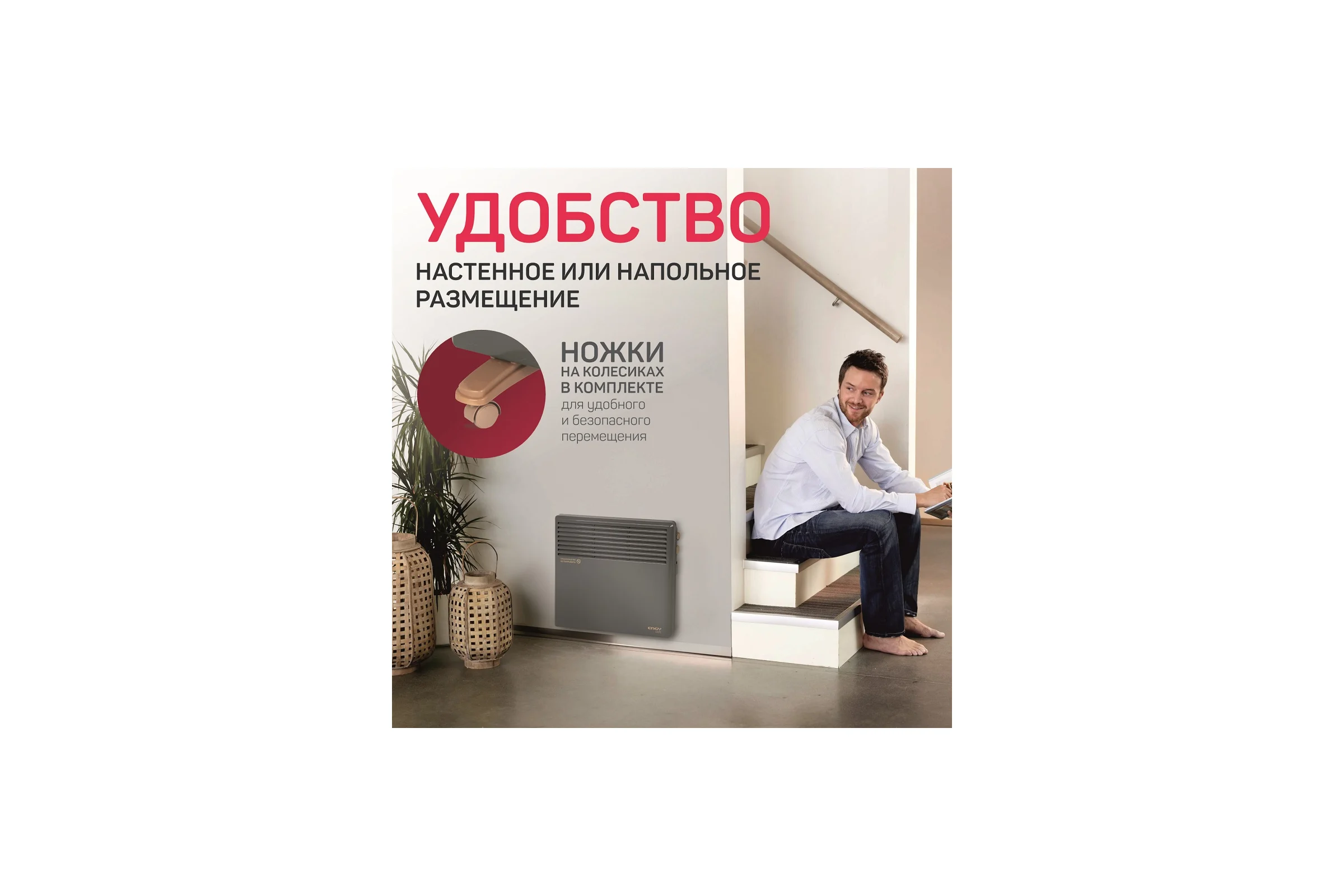 Электрический конвектор Engy EN-1000 Loft 102930
