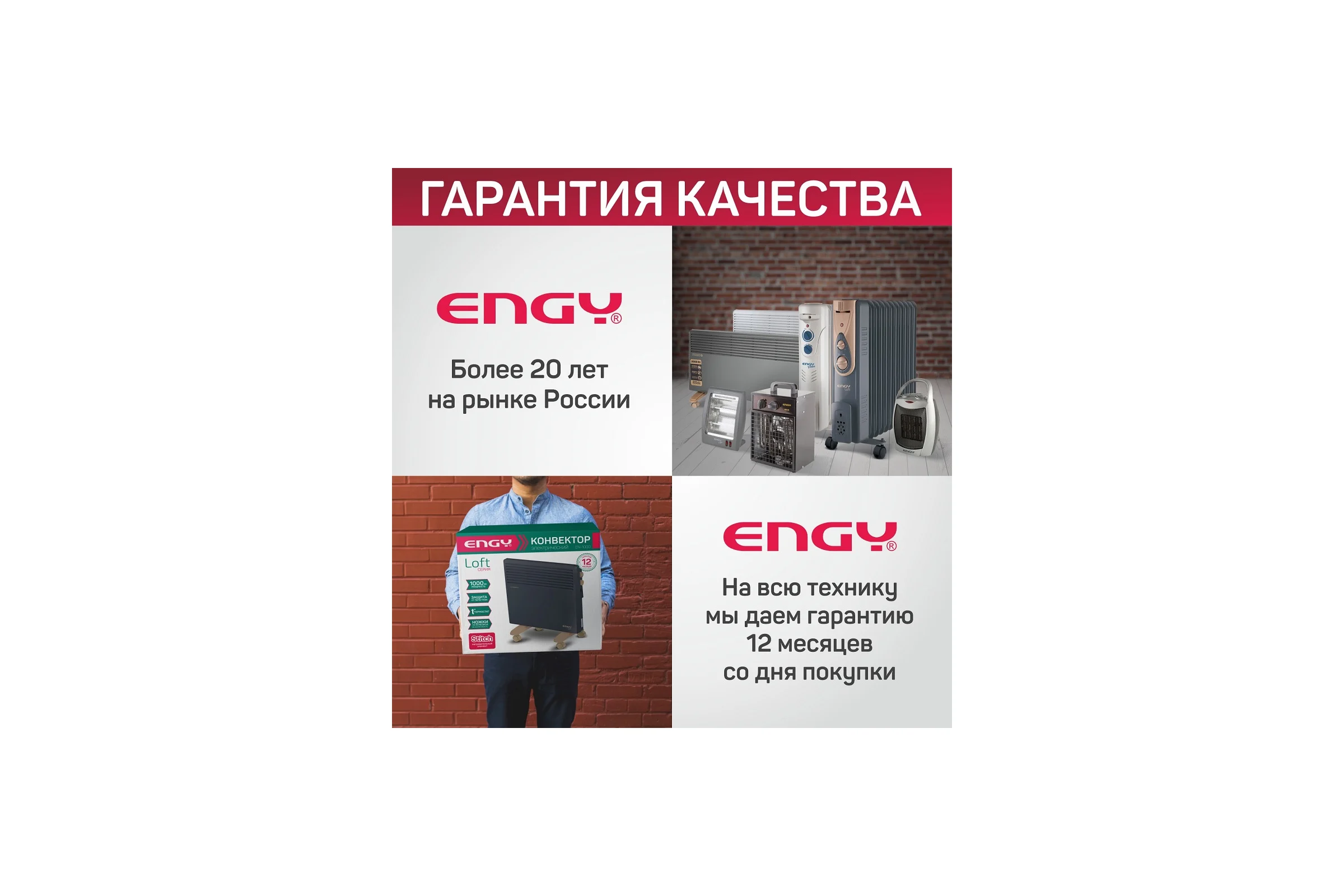 Электрический конвектор Engy EN-1000 Loft 102930