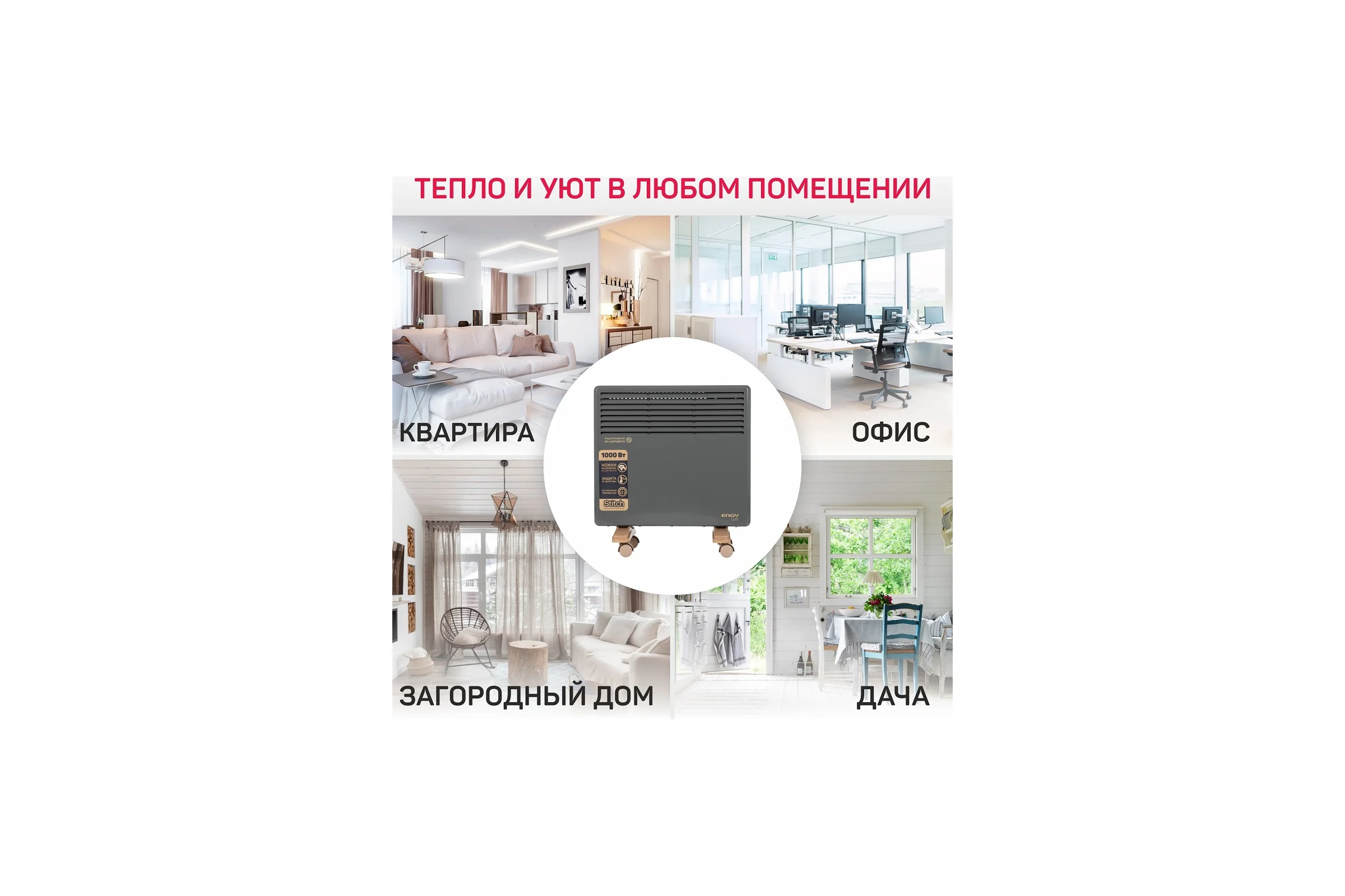 Электрический конвектор Engy EN-1000 Loft 102930