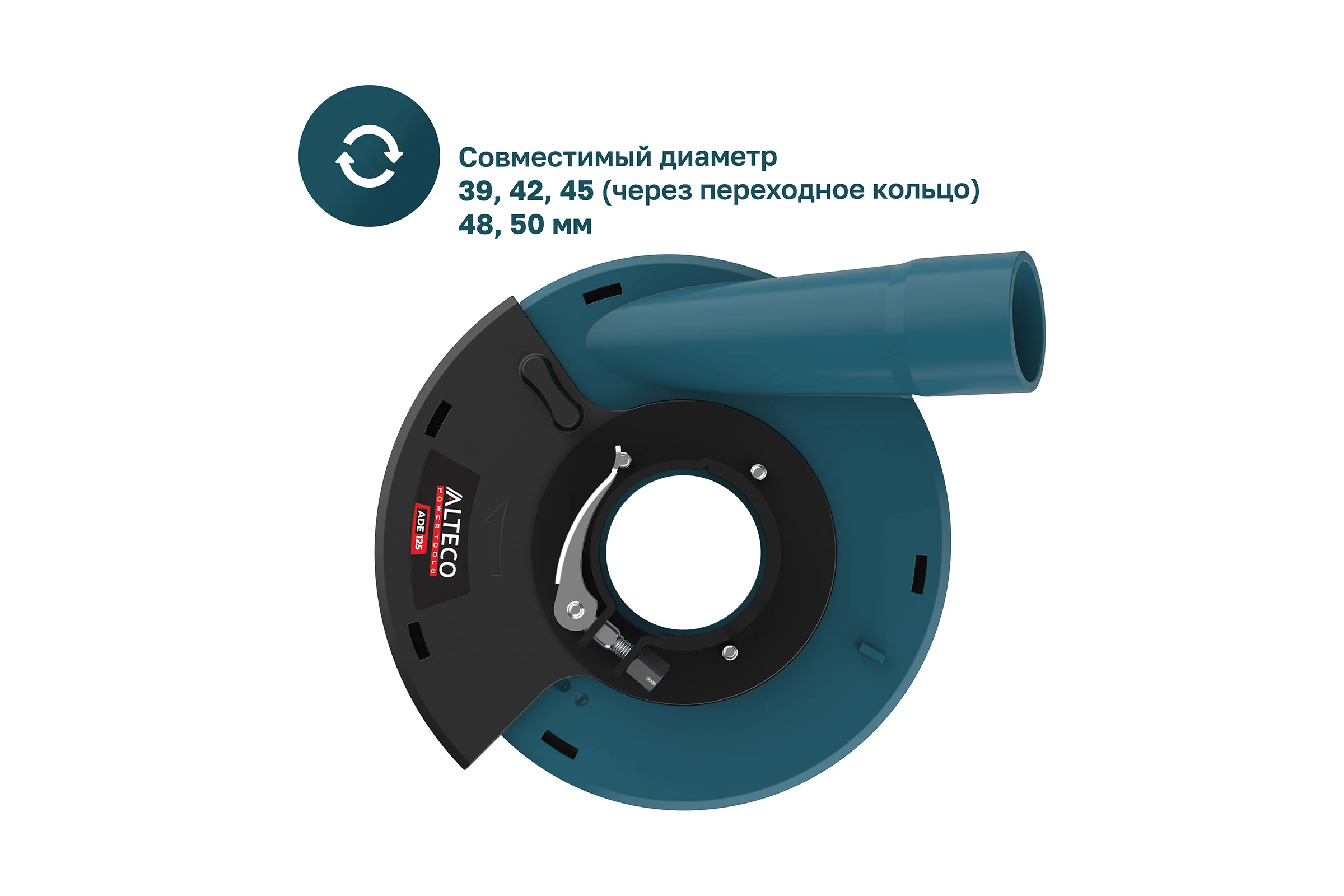 Защитный кожух для пылеудаления ALTECO ADE 125 85159