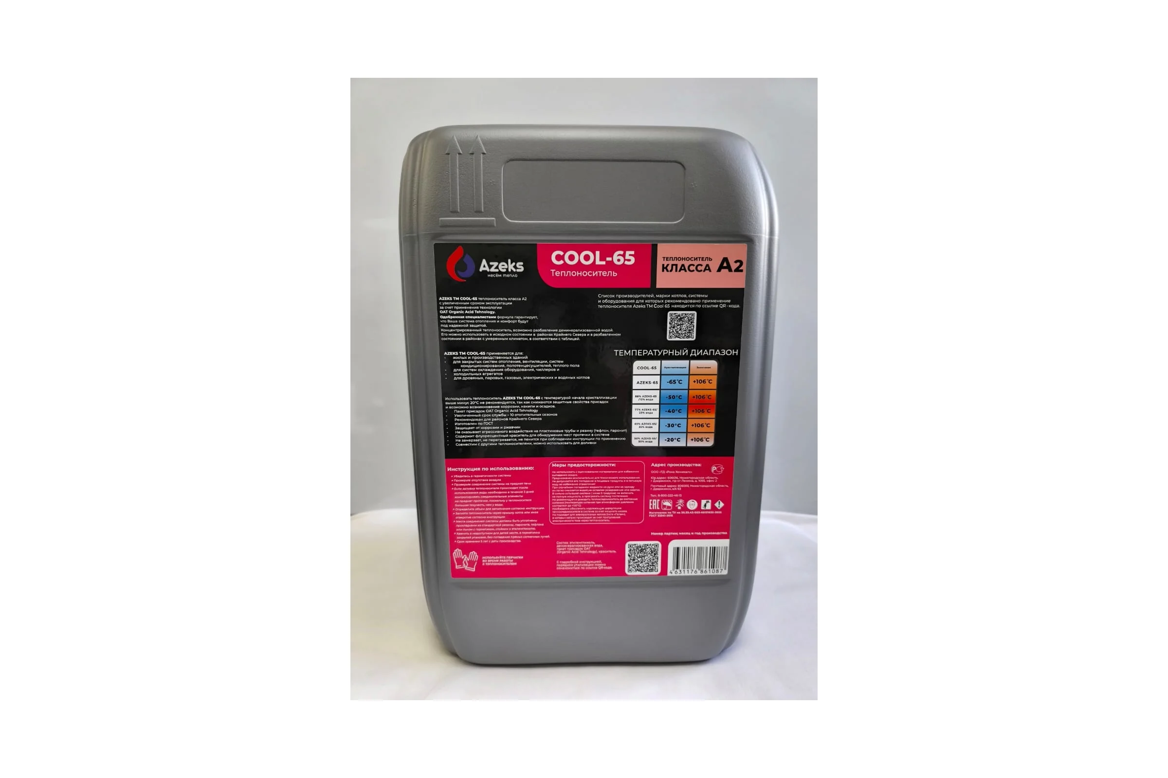Теплоноситель AZEKS -65 Канистра 30 кг (Этиленгликоль) AZ6530