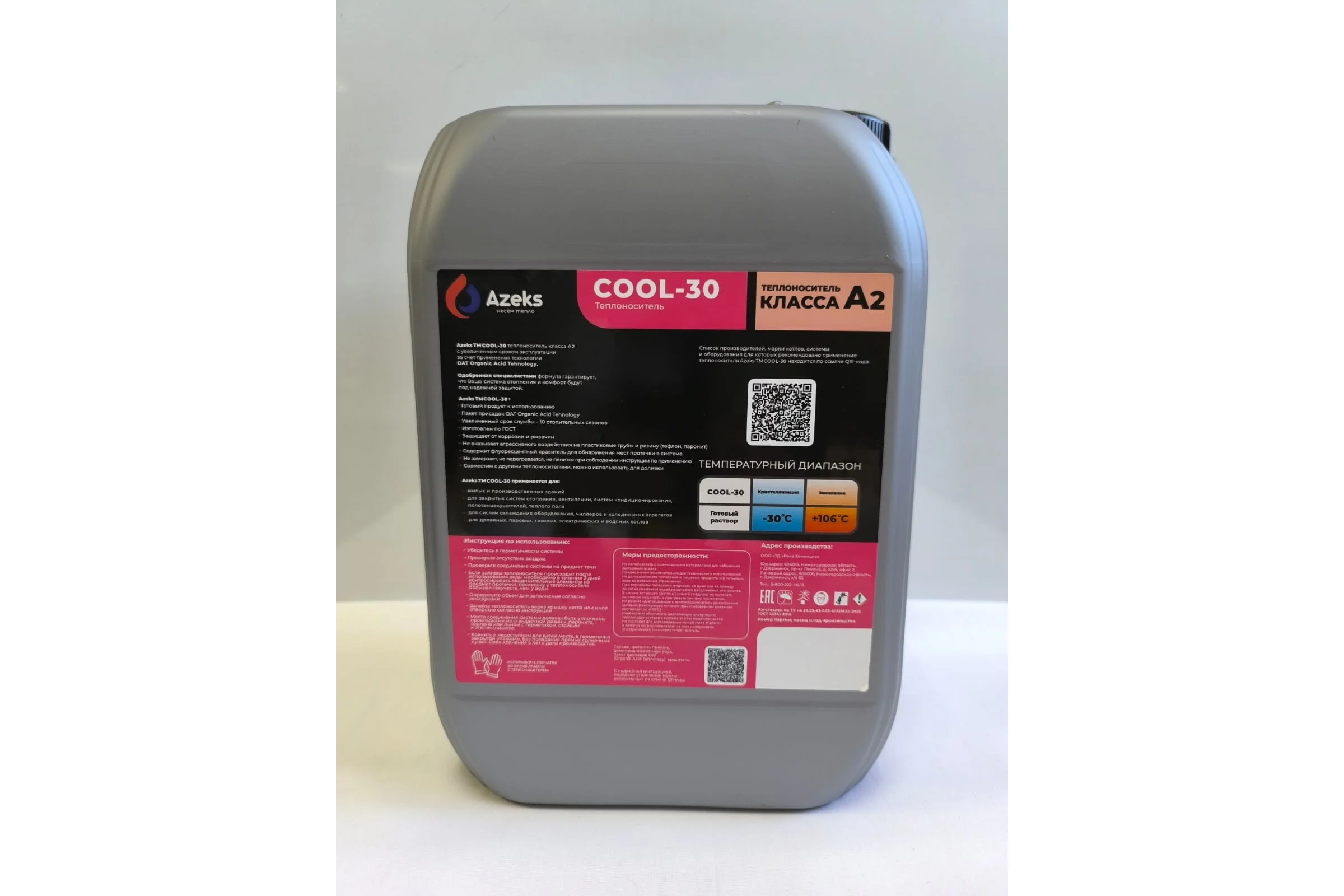 Теплоноситель AZEKS -30 канистра 10 кг, этиленгликоль AZ3010
