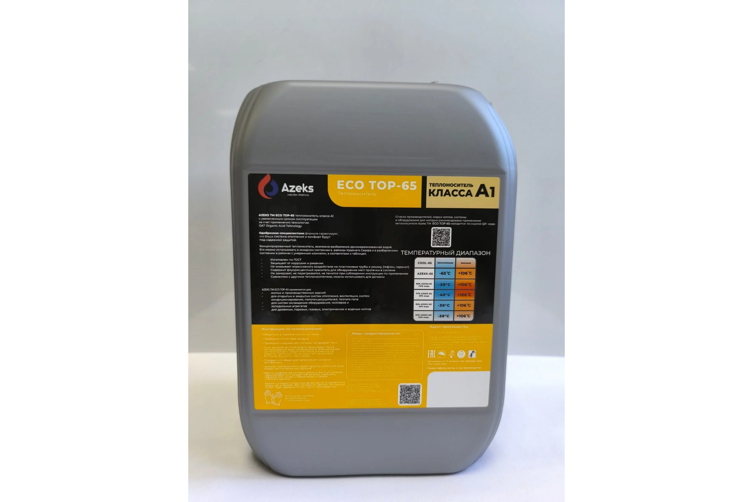 Теплоноситель AZEKS TOP-65 канистра 10 кг, пропиленглиноль AZT6510
