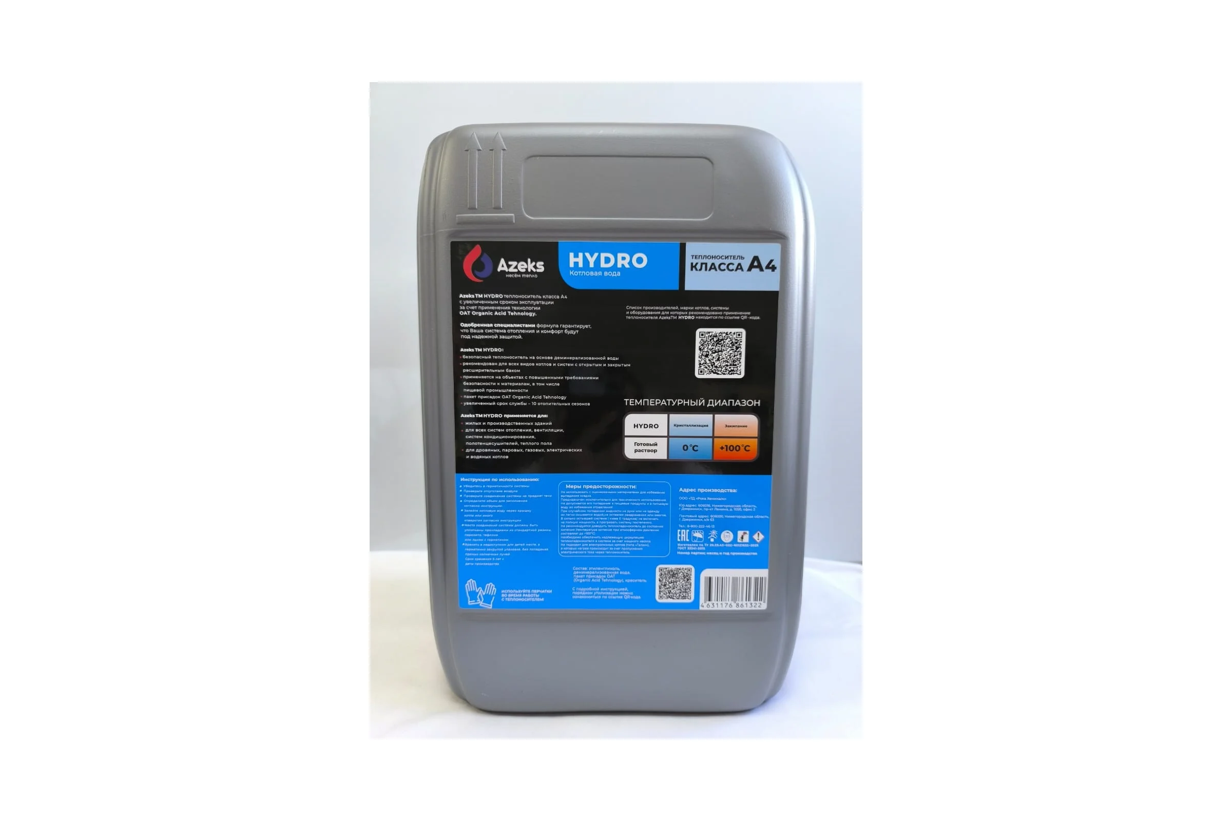 Котловая вода AZEKS HYDRO канистра 30 кг AZH30