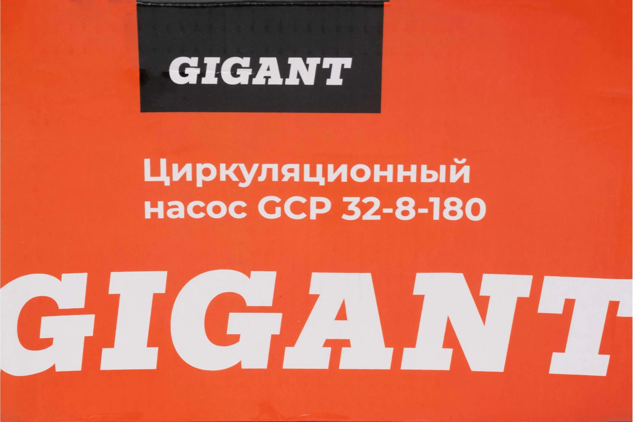 Циркуляционный насос Gigant GСP-32-8-180
