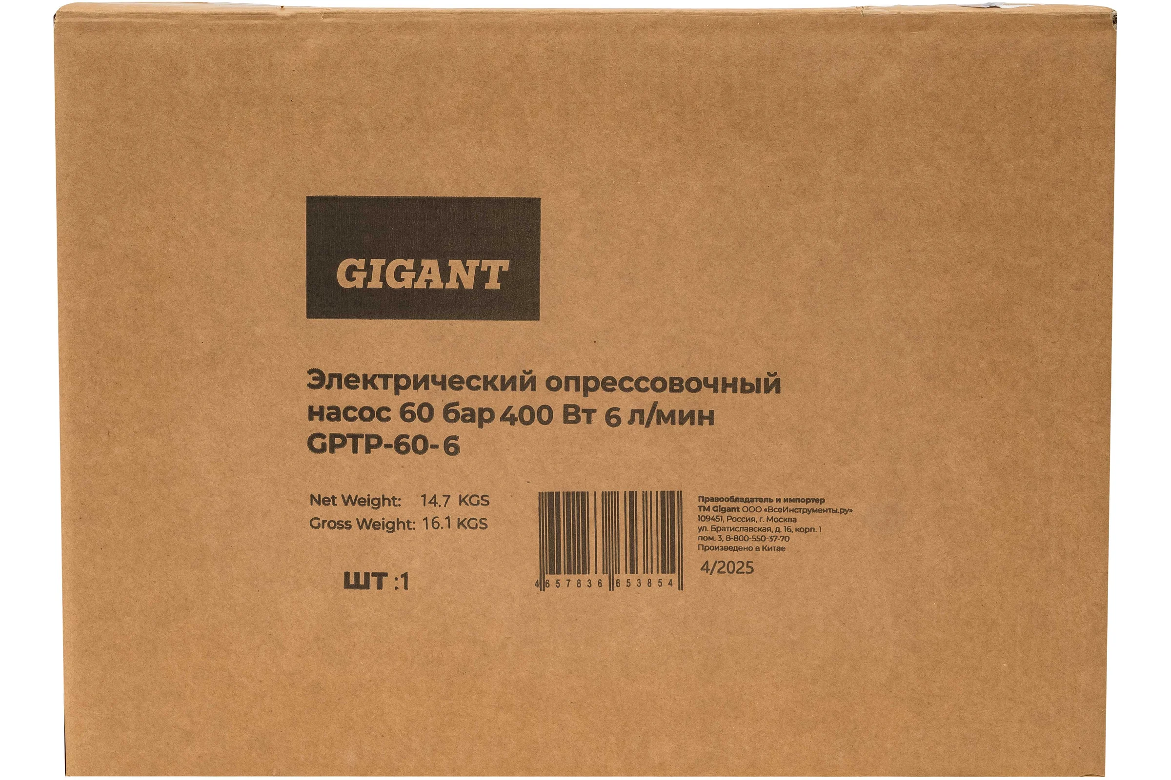 Электрический опрессовочный насос Gigant 60 бар 400 Вт 6 л/мин GPTP-60-6