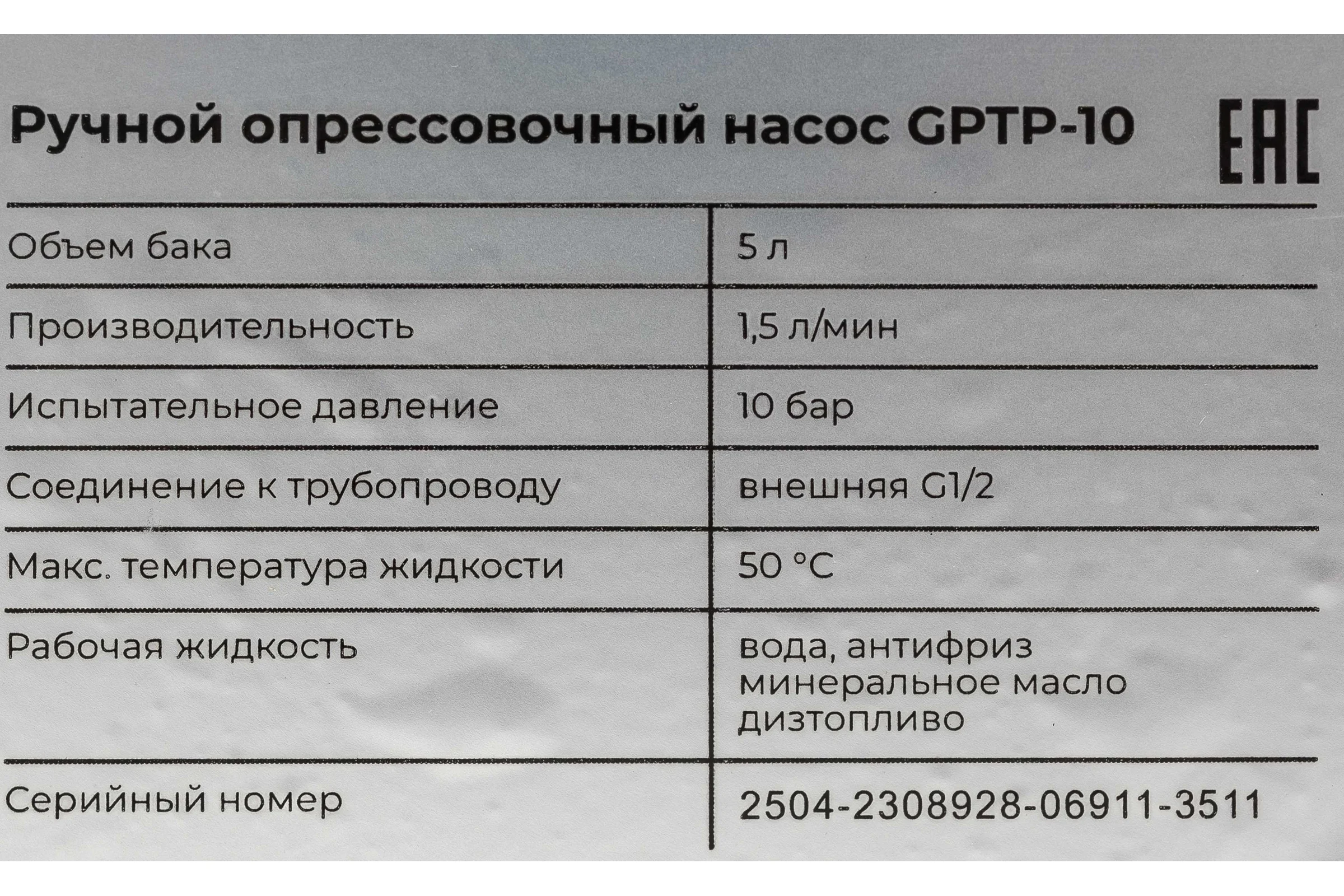 Ручной опрессовочный насос Gigant 10 бар GPTP-10