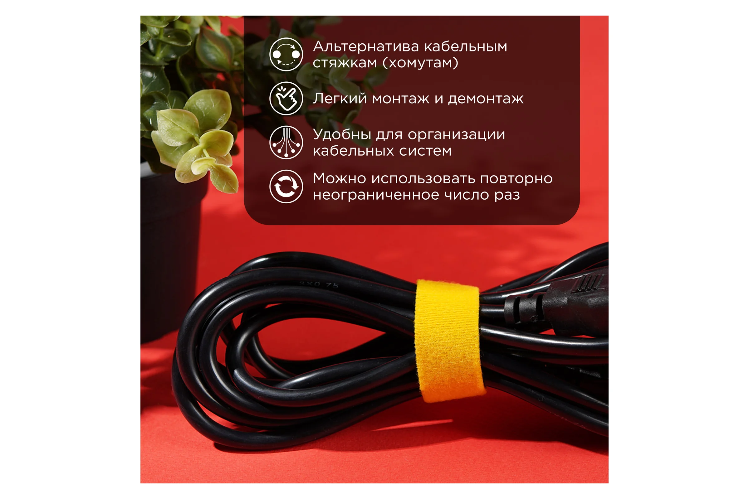 Многоразовая лента-липучка REXANT 5 м х 20 мм, желтая 07-7522