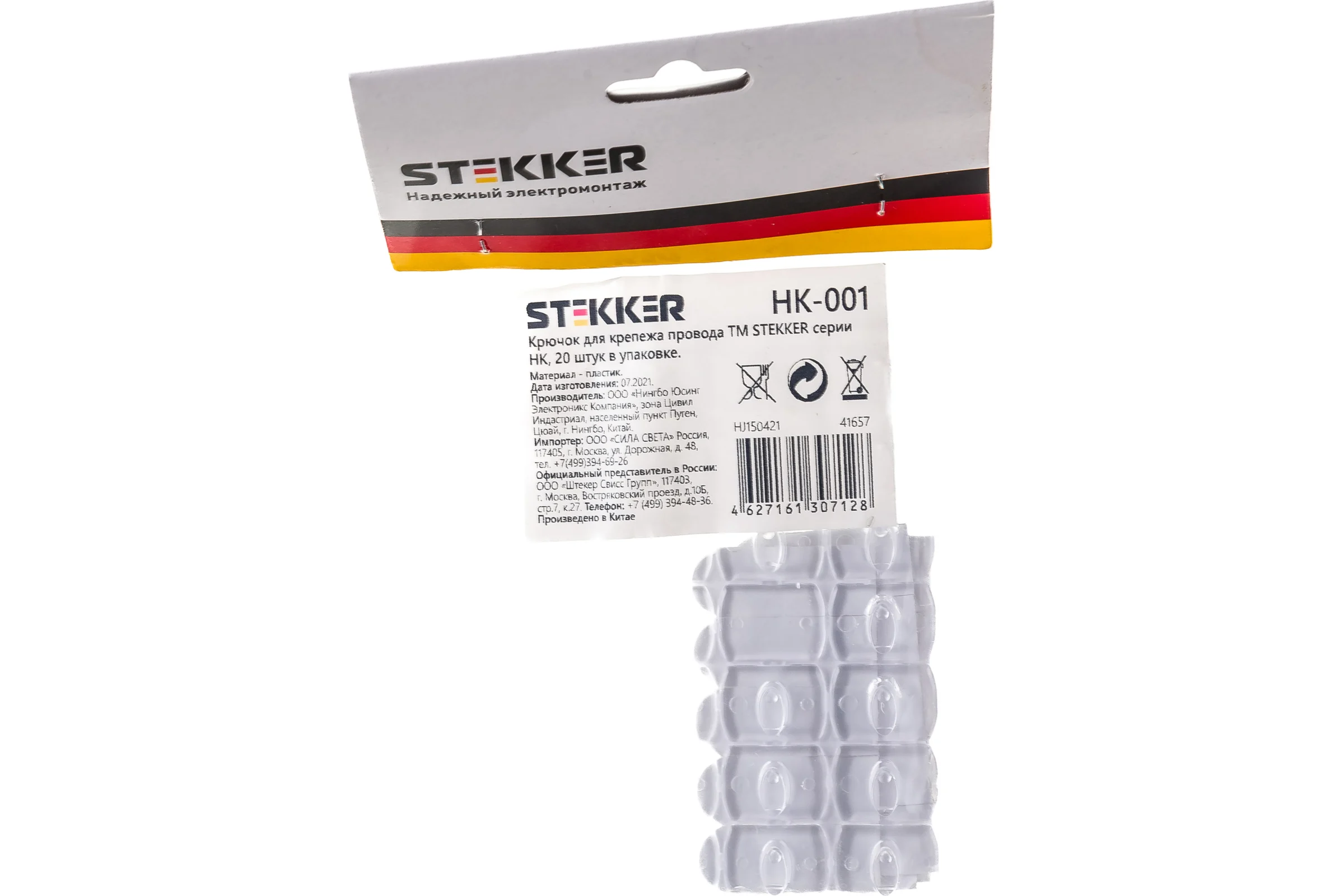 Крючок для крепежа провода STEKKER НК-001 на клейкой основе, 20 шт. 41657