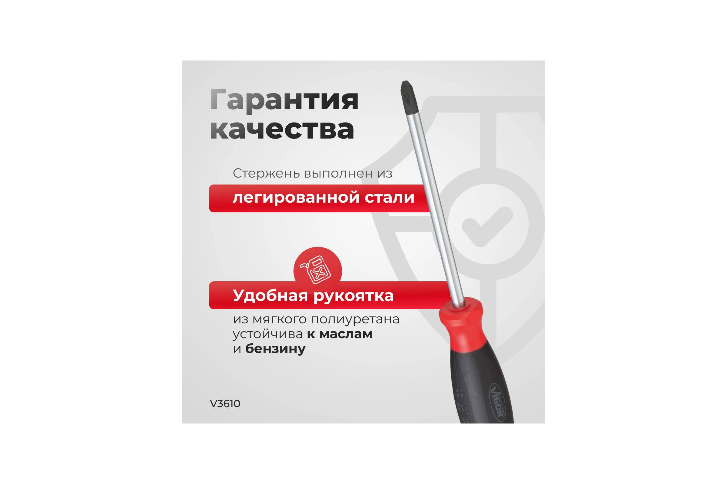 Отвертка крестовая Hazet Vigor PH 3x150 мм V3610