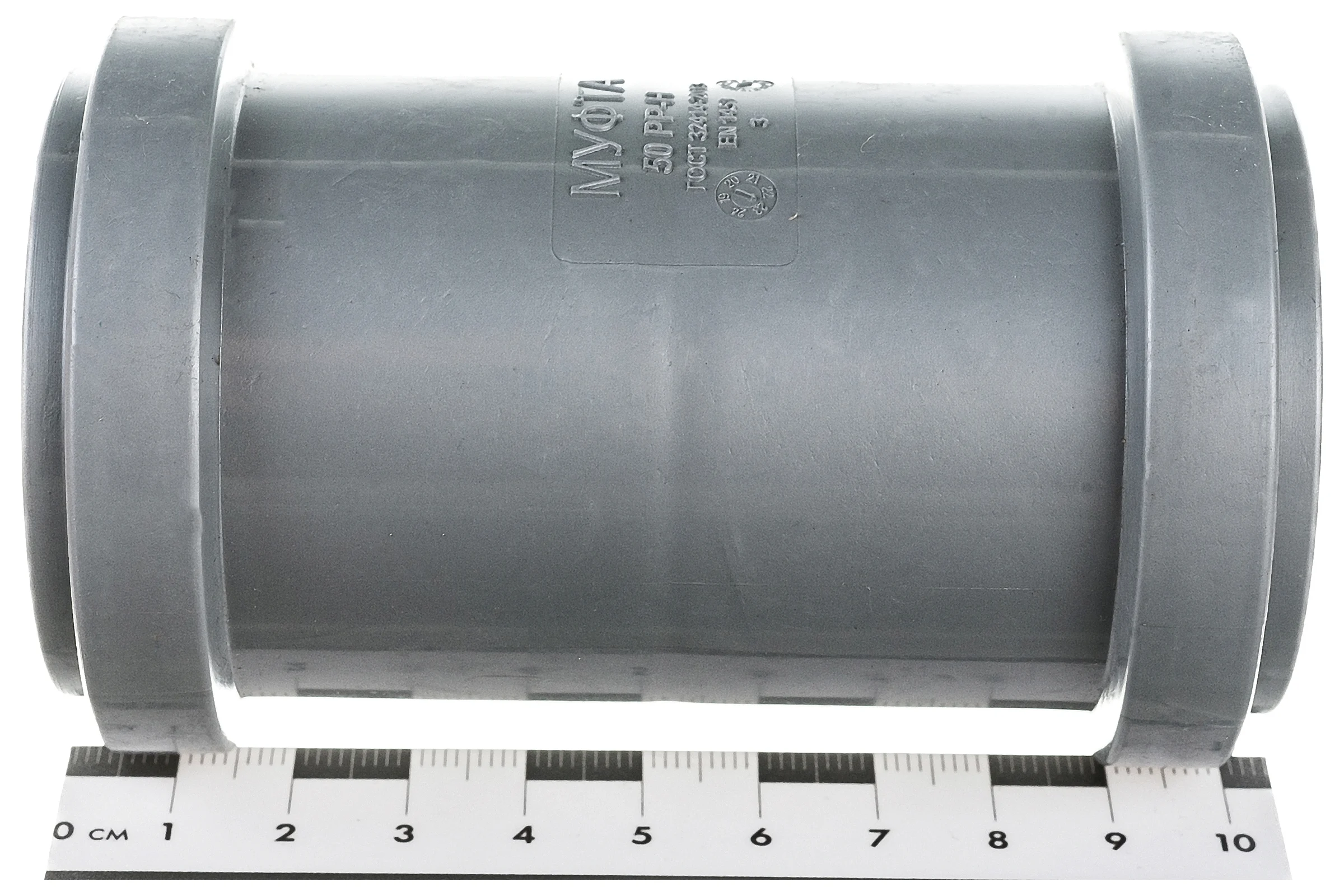 Муфта двойная для канализации Flextron 50 SVK-K14826 Н0000014826