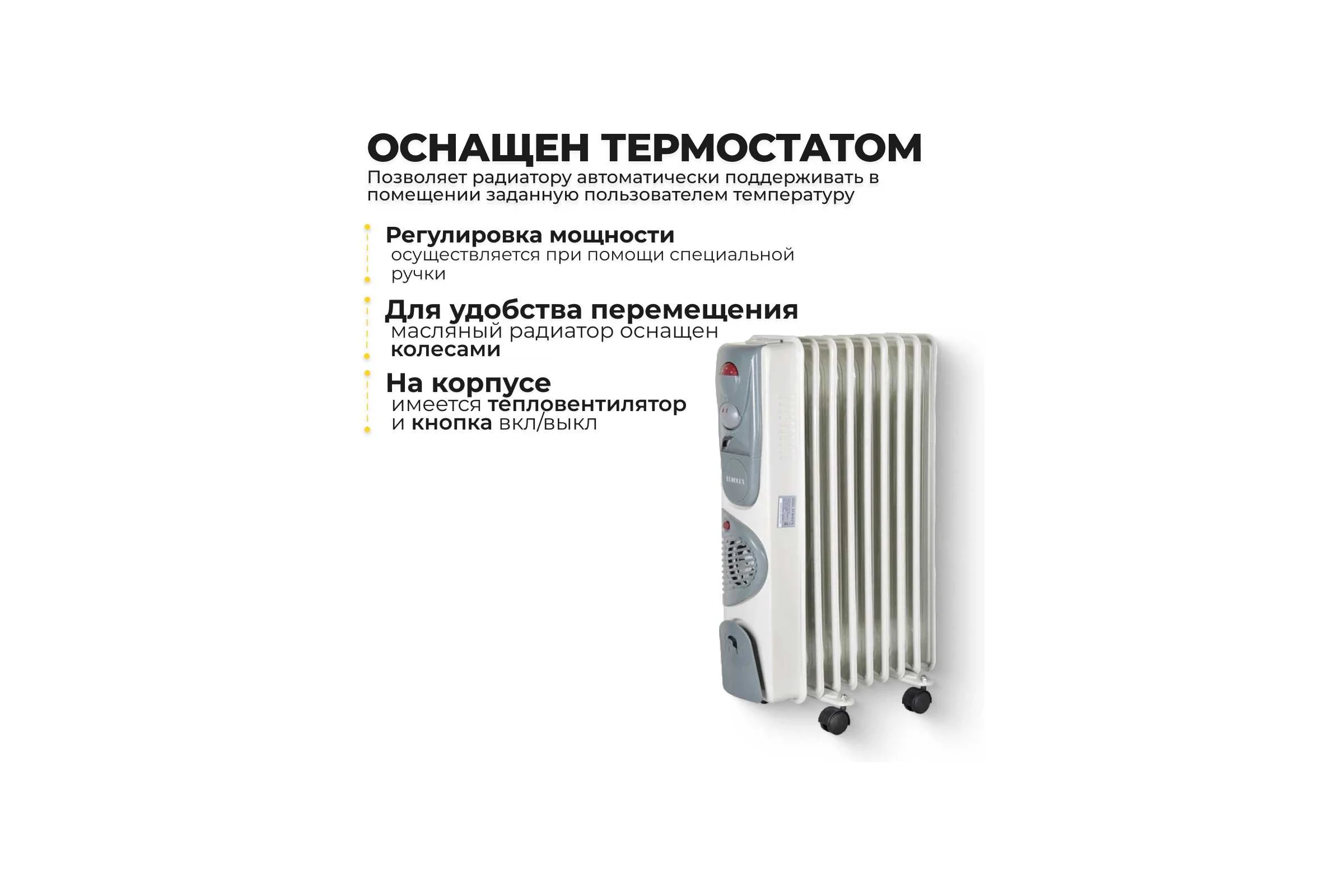 Масляный радиатор Eurolux ОМ-EU-9НВ 67/3/17
