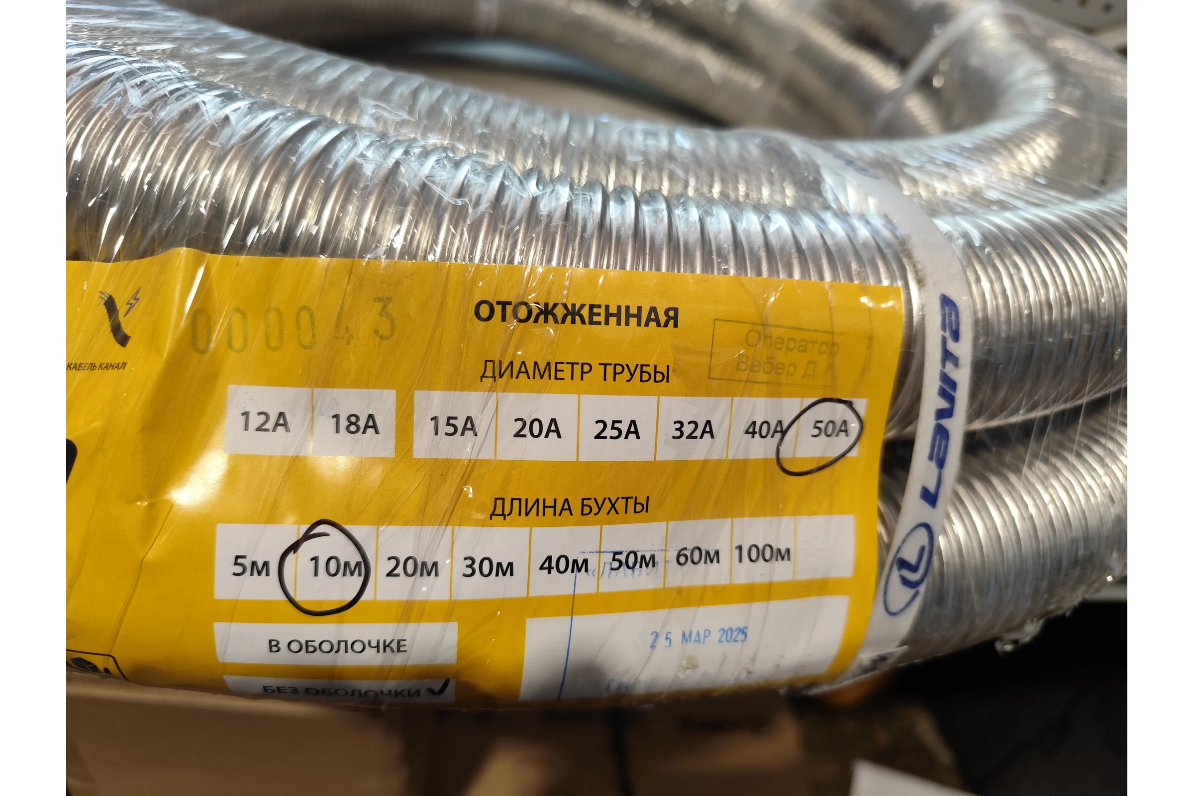 Труба гофрированная Lavita нерж сталь, отожженная HF 50А ( R) 10м HF 50A (R)