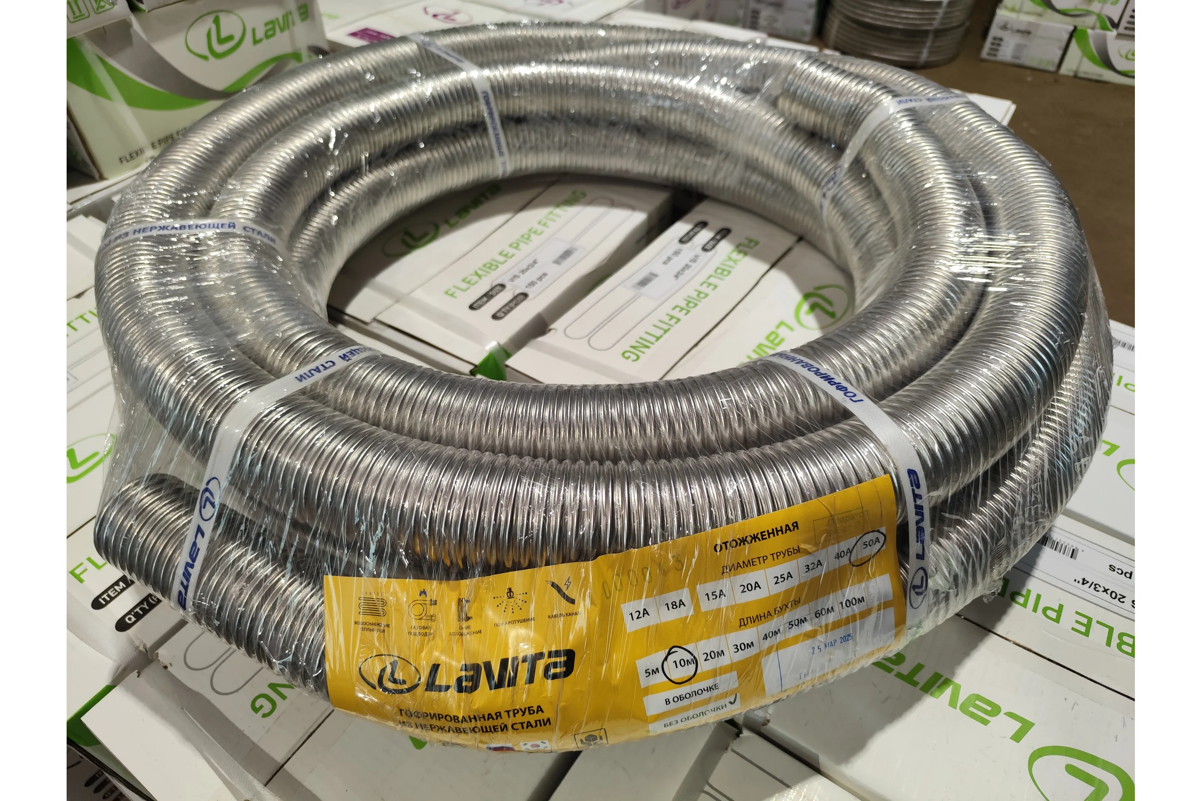 Труба гофрированная Lavita нерж сталь, отожженная HF 50А ( R) 10м HF 50A (R)
