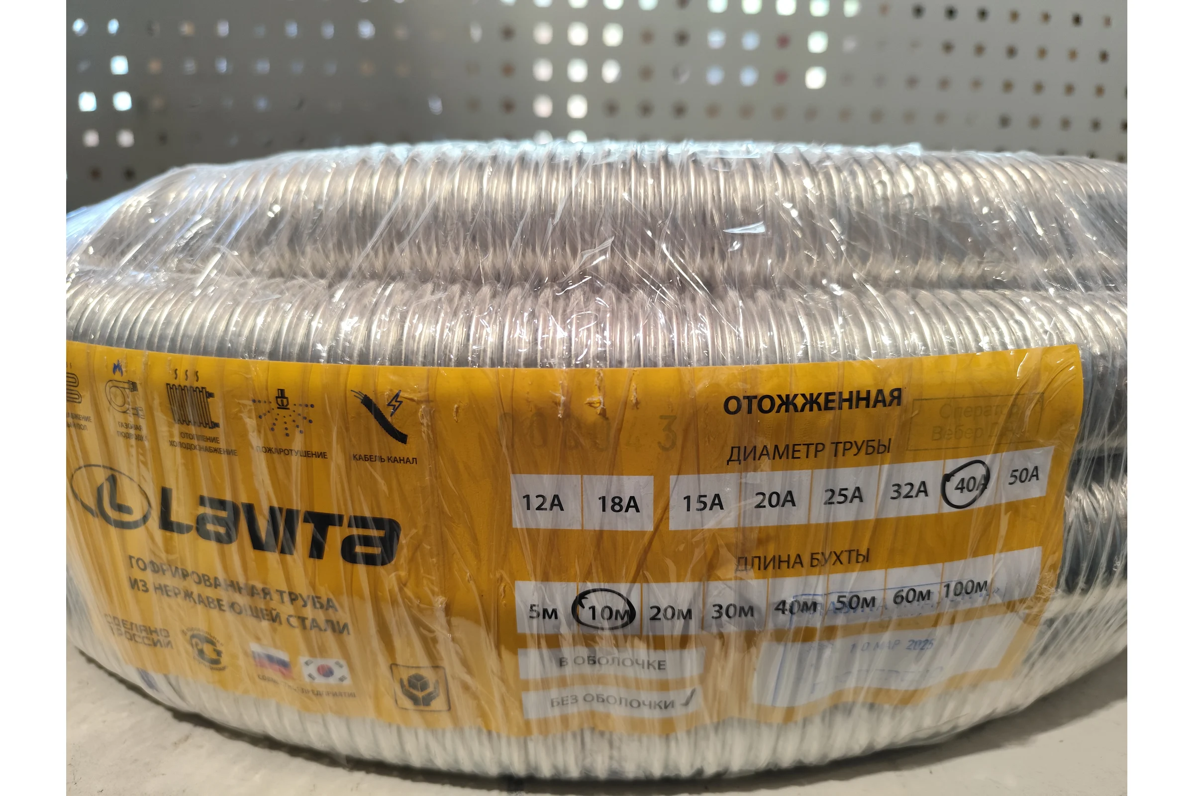 Труба гофрированная Lavita нержавеющая сталь, отожженная HF 40А ( R) 10м HF 40A (R)