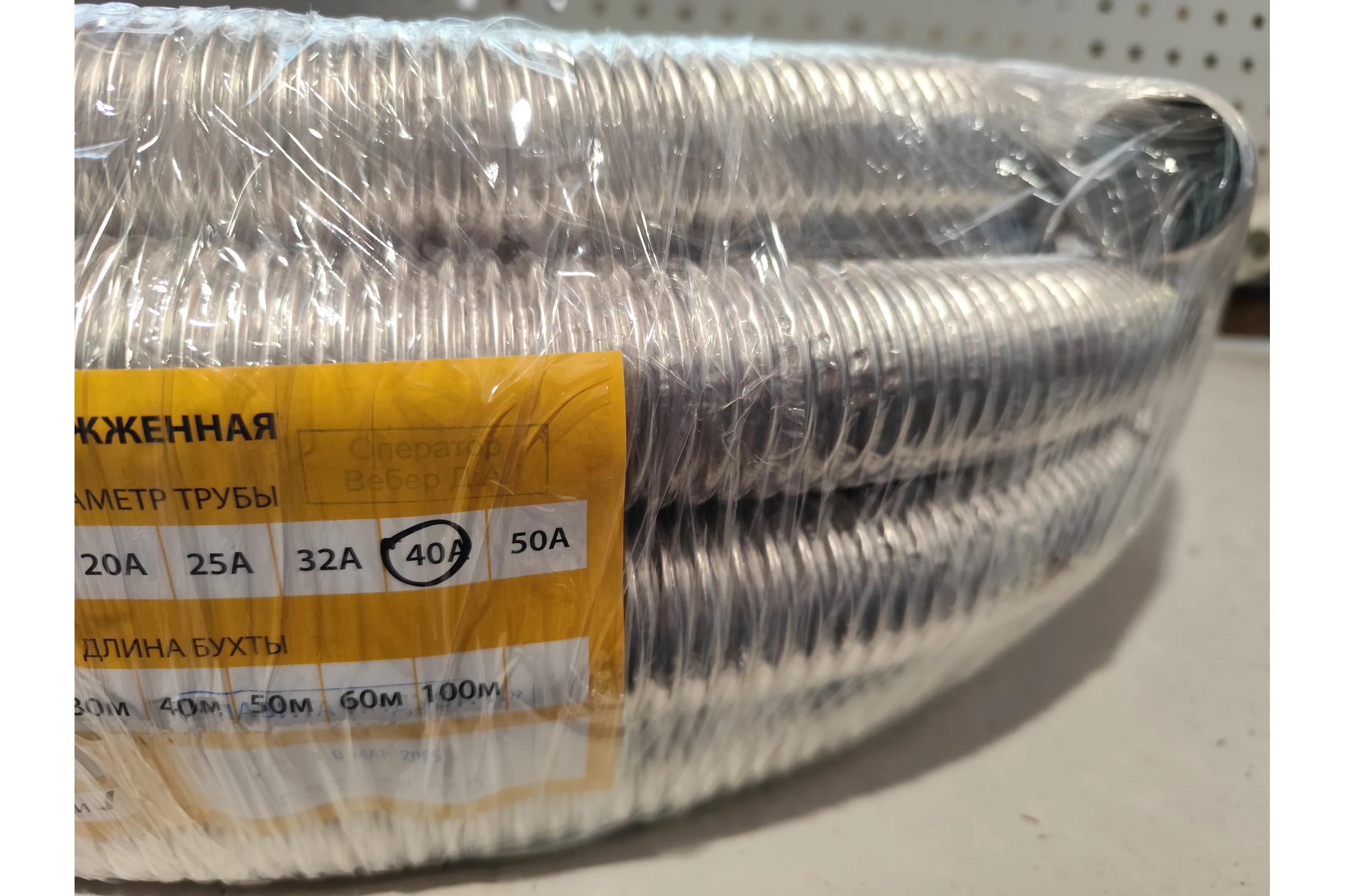 Труба гофрированная Lavita нержавеющая сталь, отожженная HF 40А ( R) 10м HF 40A (R)