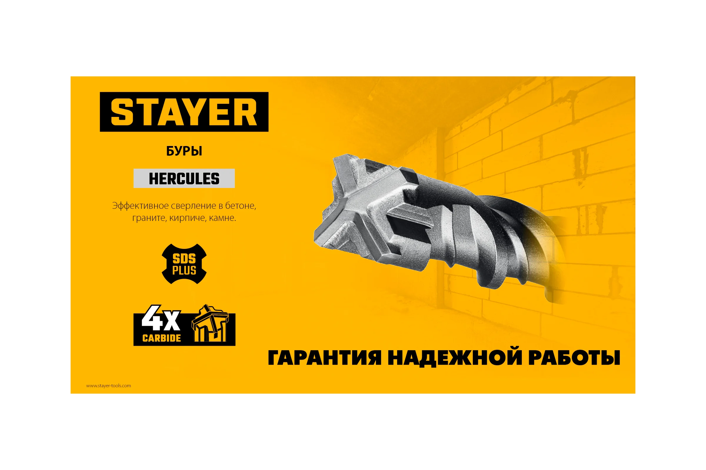 Бур STAYER Hercules-4Х 22x800 мм, SDS-plus 29290-800-22