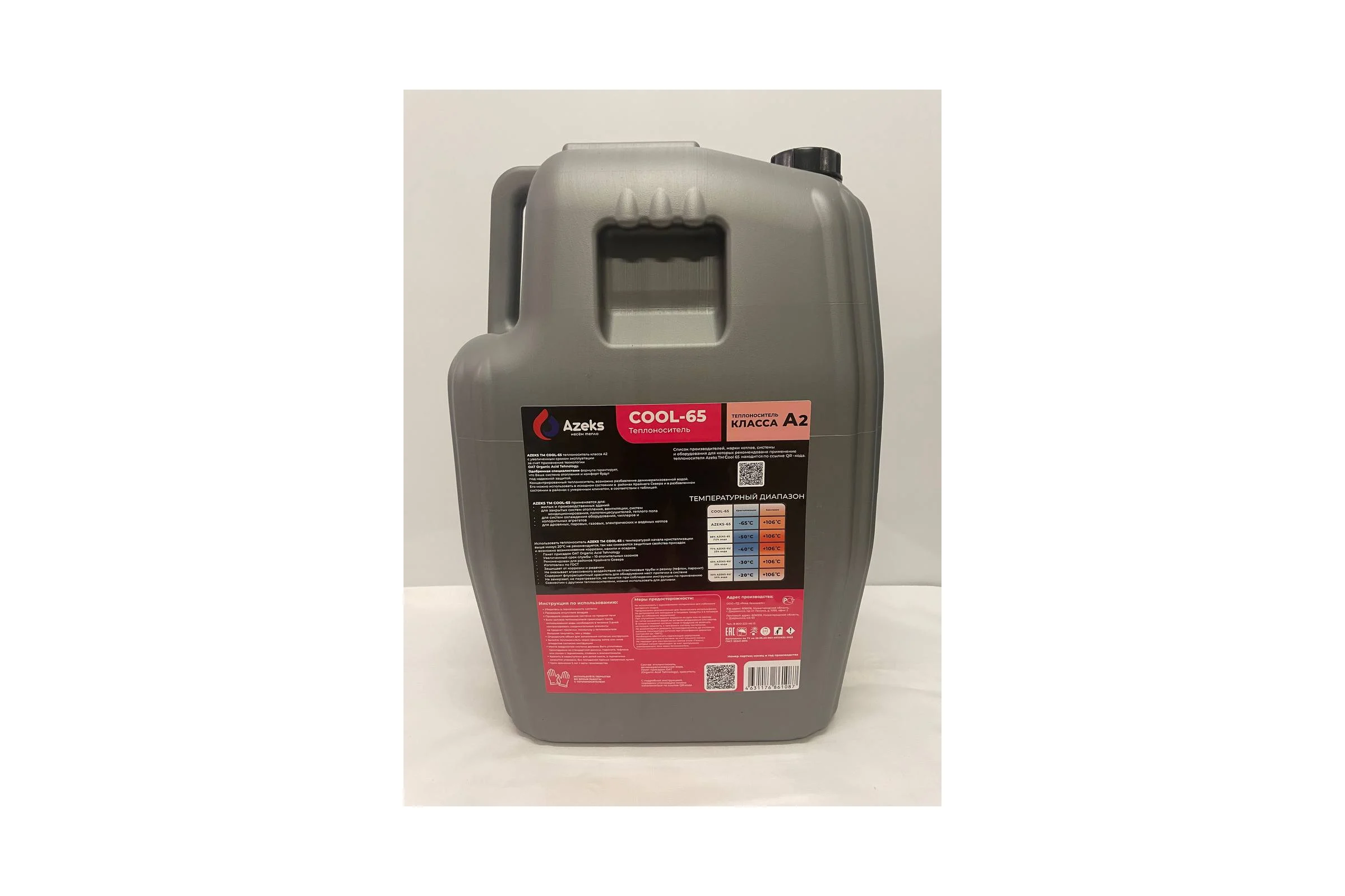 Теплоноситель AZEKS -65 Канистра 50 кг. (Этиленгликоль) AZ6550