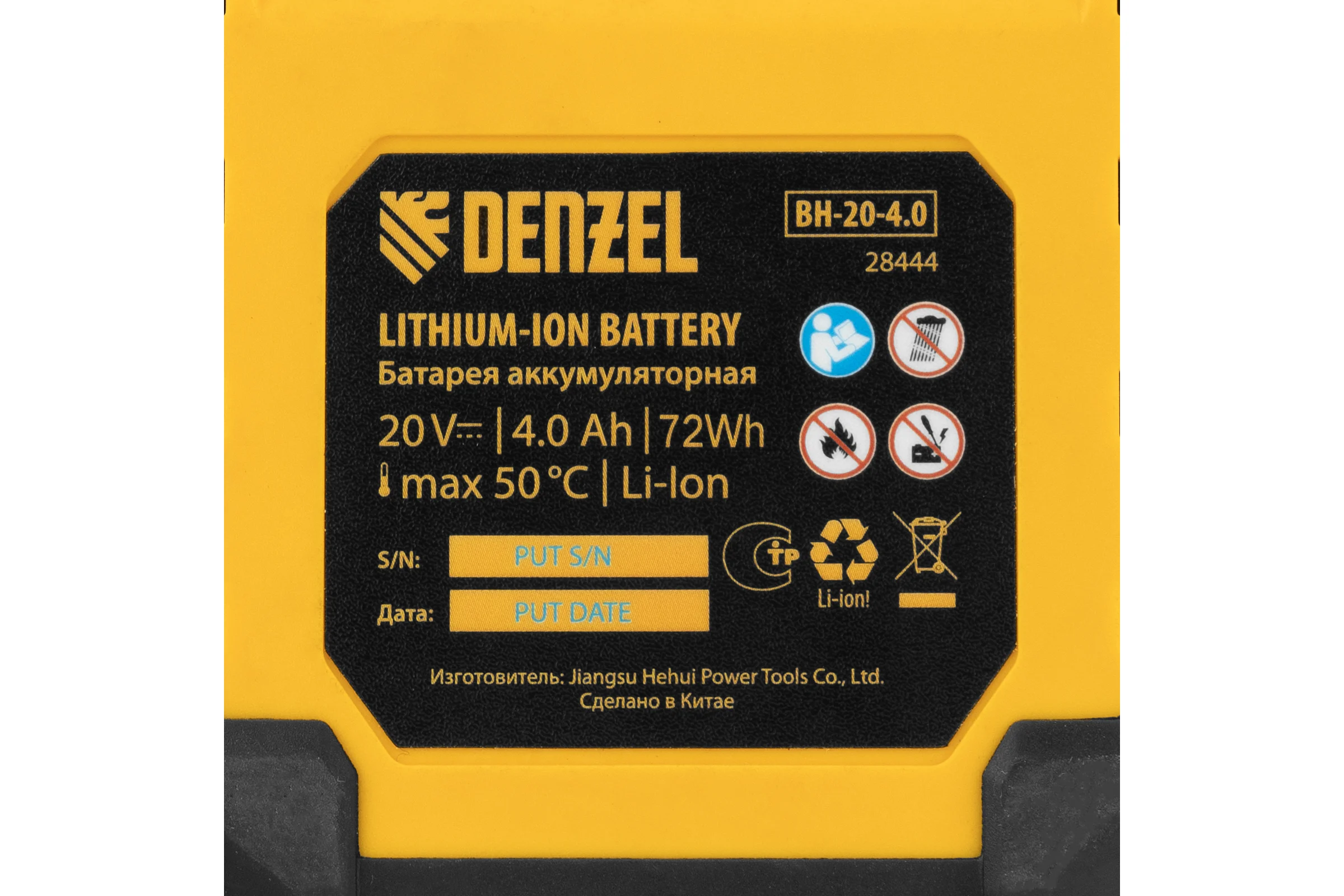 Батарея аккумуляторная Denzel BH-20-4.0, Li-Ion, 20 В, 4,0 Ач 28444