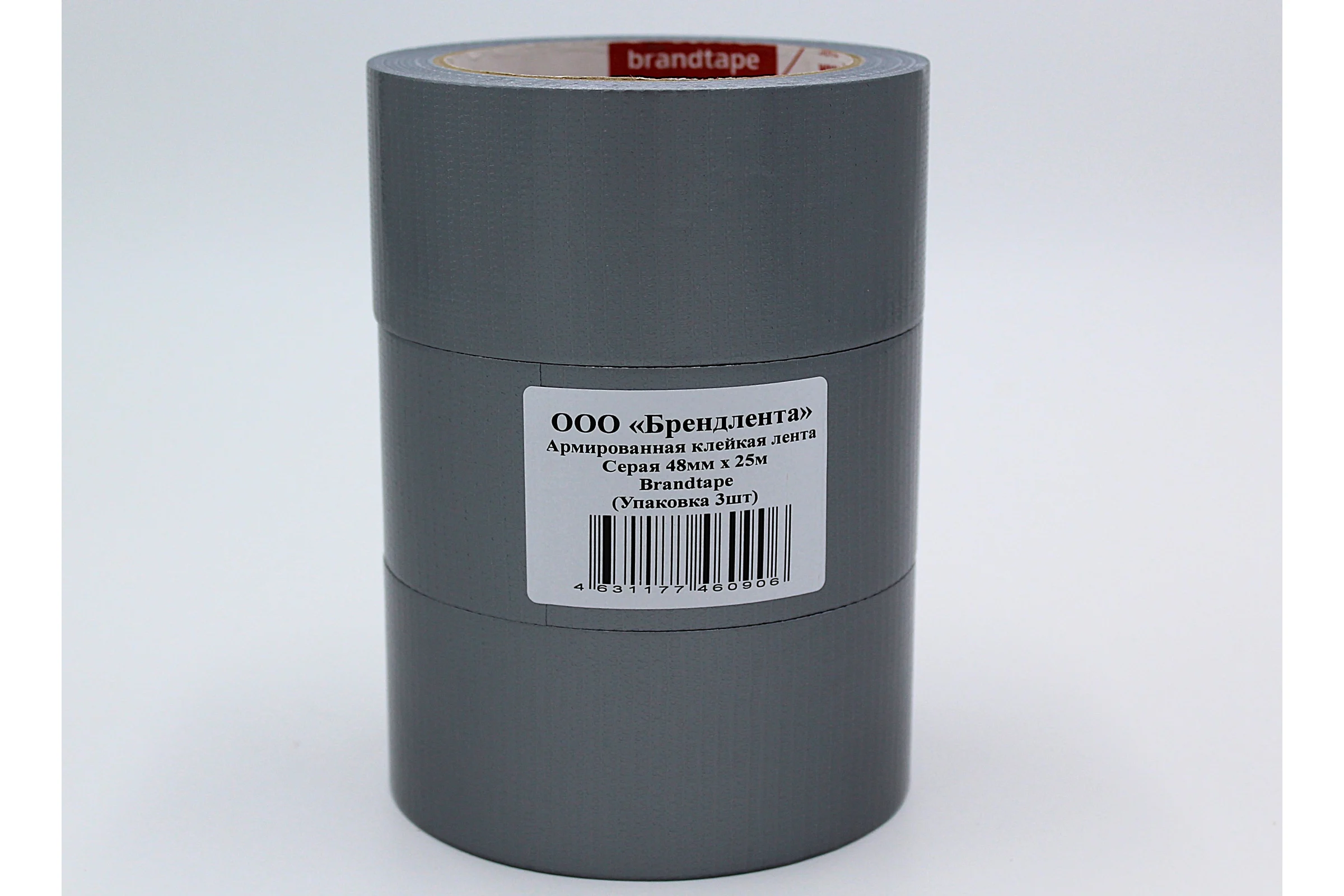 Армированная клейкая лента Brandtape серая 48мм х 25м (упаковка 3 шт.) 4631177460906