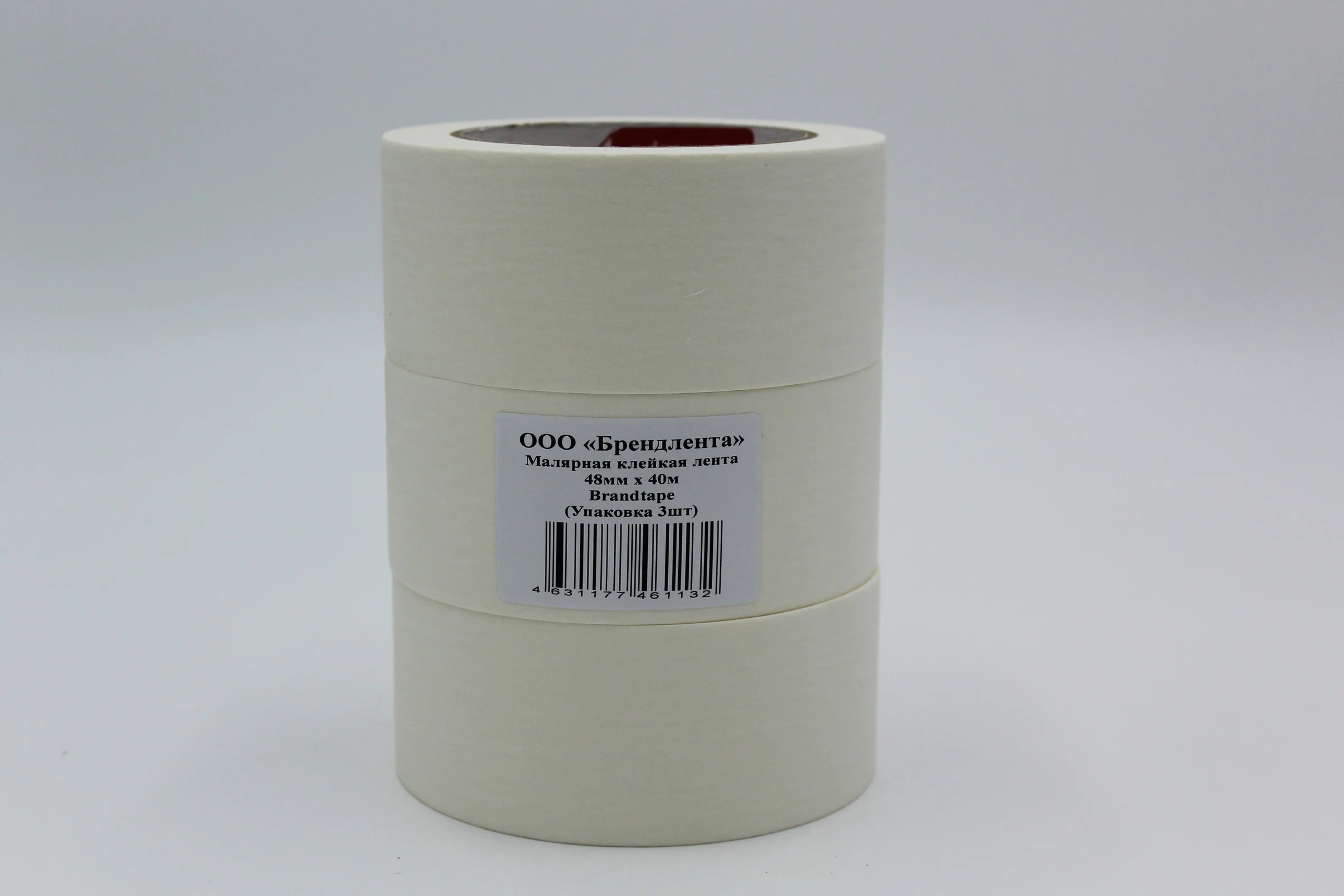 Малярная клейкая лента Brandtape 48мм х 40м (упаковка 3 шт.) 4631177461132